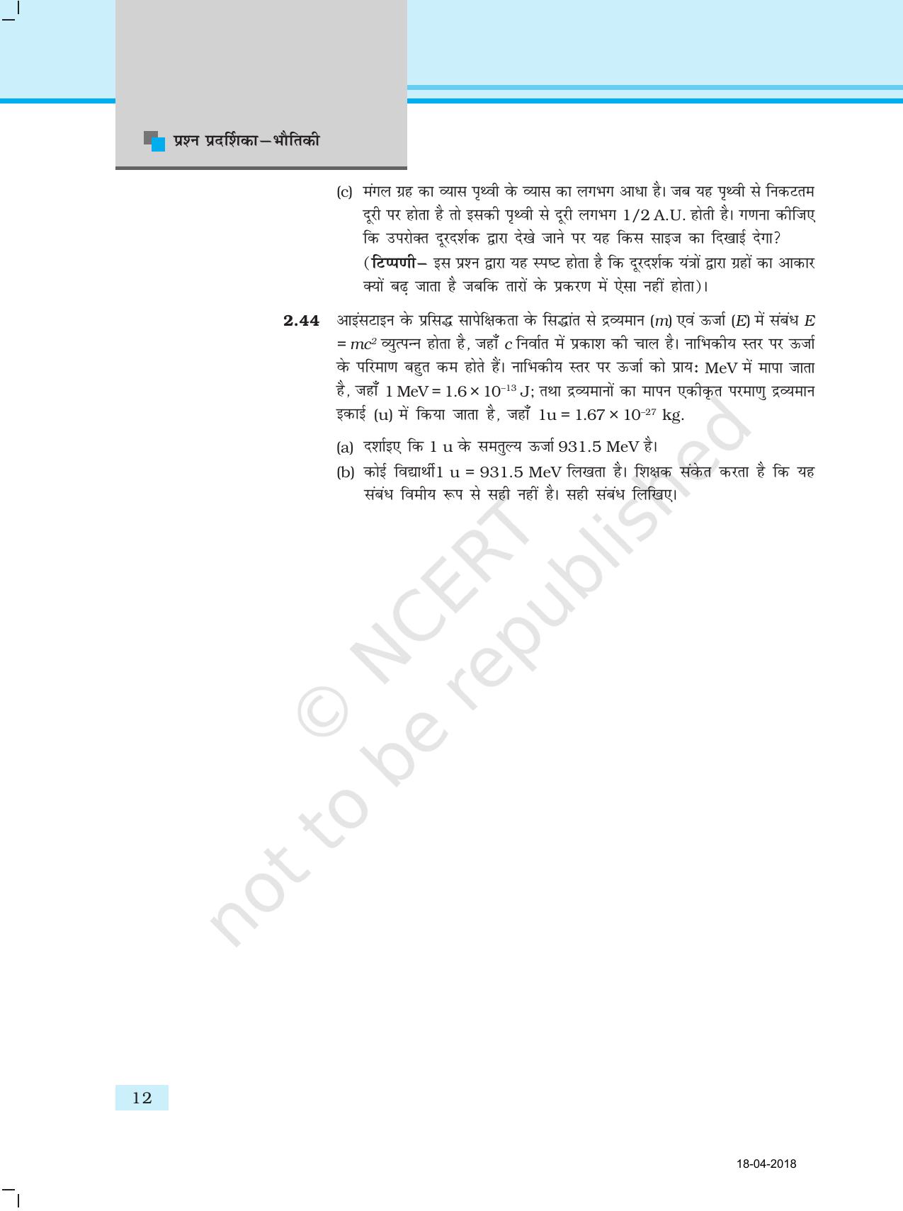 NCERT Exemplar Class 11: भौतिक विज्ञान अध्याय 2 (मात्रक ओर मापन) - Page 8