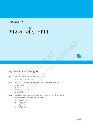 NCERT Exemplar Class 11: भौतिक विज्ञान अध्याय 2 (मात्रक ओर मापन)