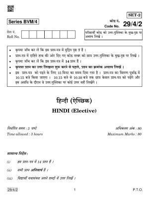CBSE Class 12 29-4-2 Hindi Elective 2019 Question Paper