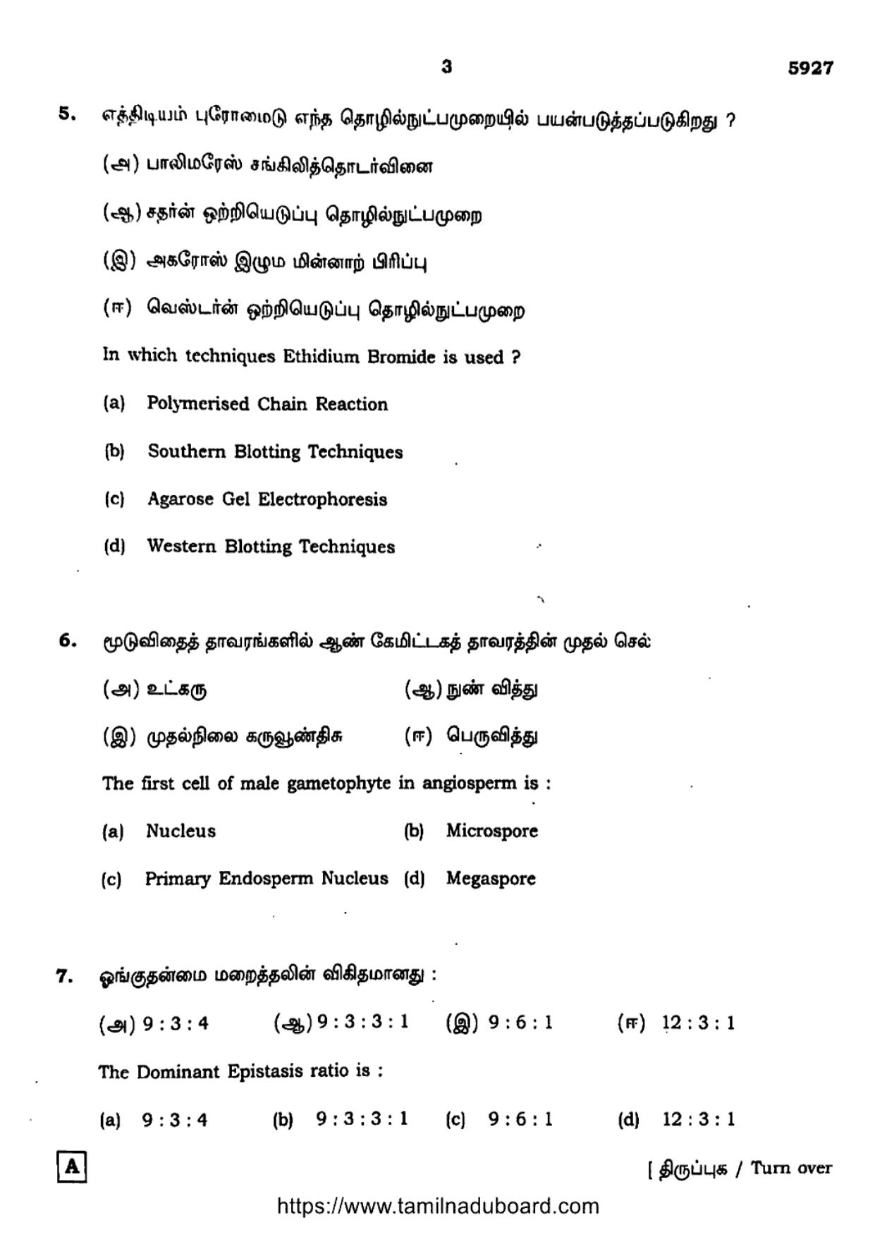TN Class 12 Biology Set A Question Papers 2022 - Page 3