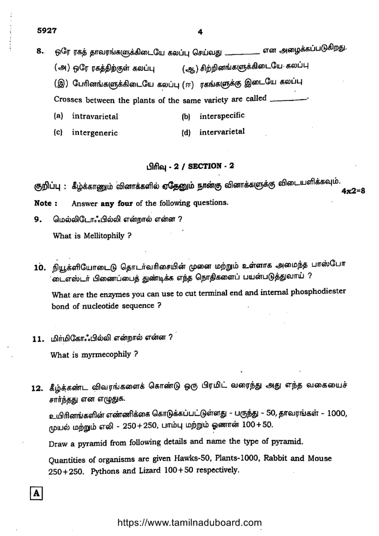 TN Class 12 Biology Set A Question Papers 2022 - Page 4