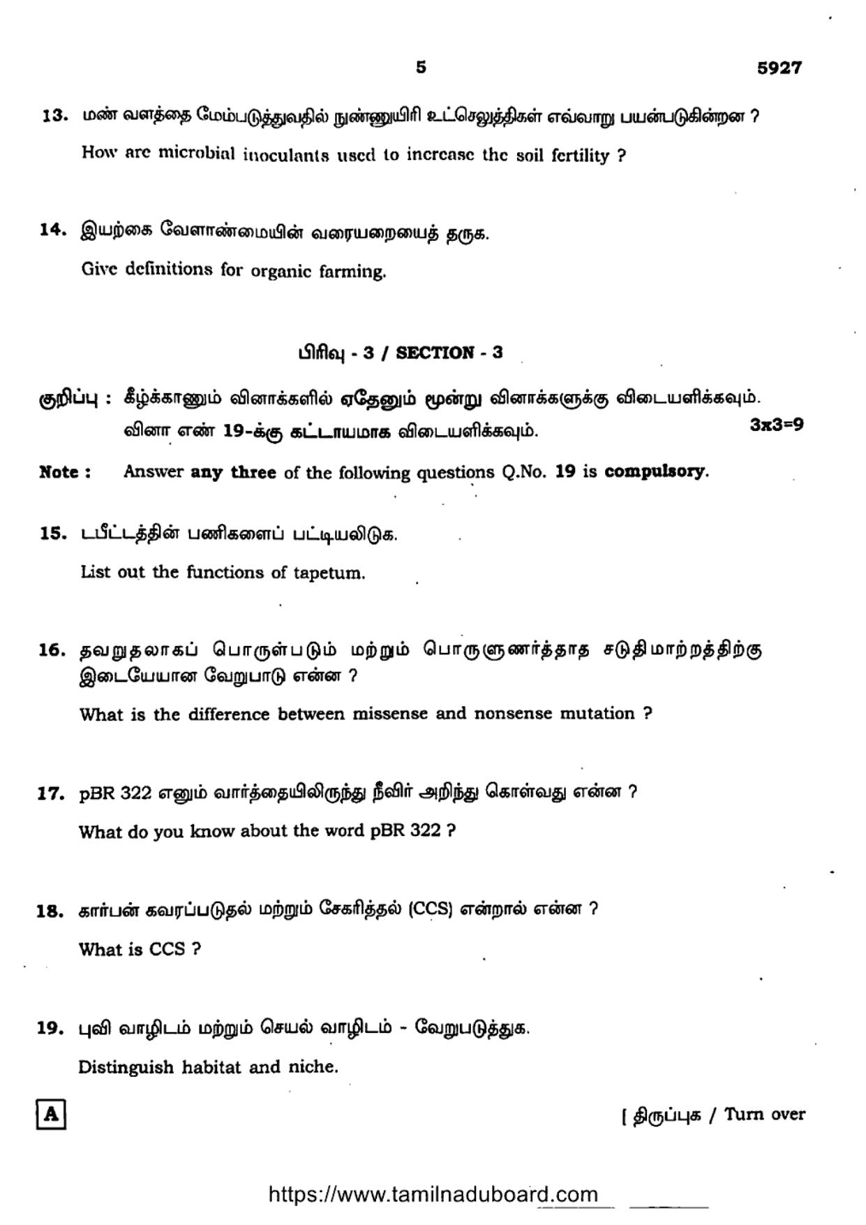 TN Class 12 Biology Set A Question Papers 2022 - Page 5