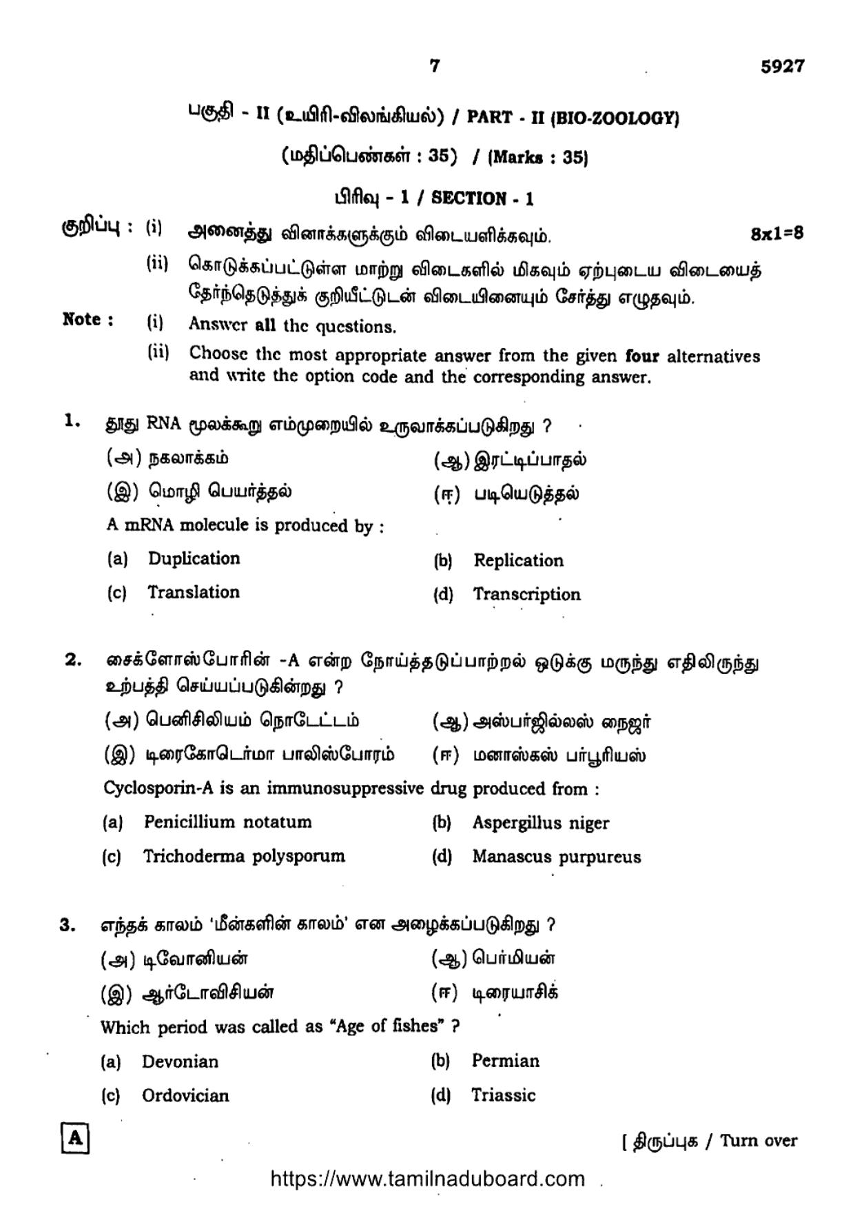 TN Class 12 Biology Set A Question Papers 2022 - Page 7