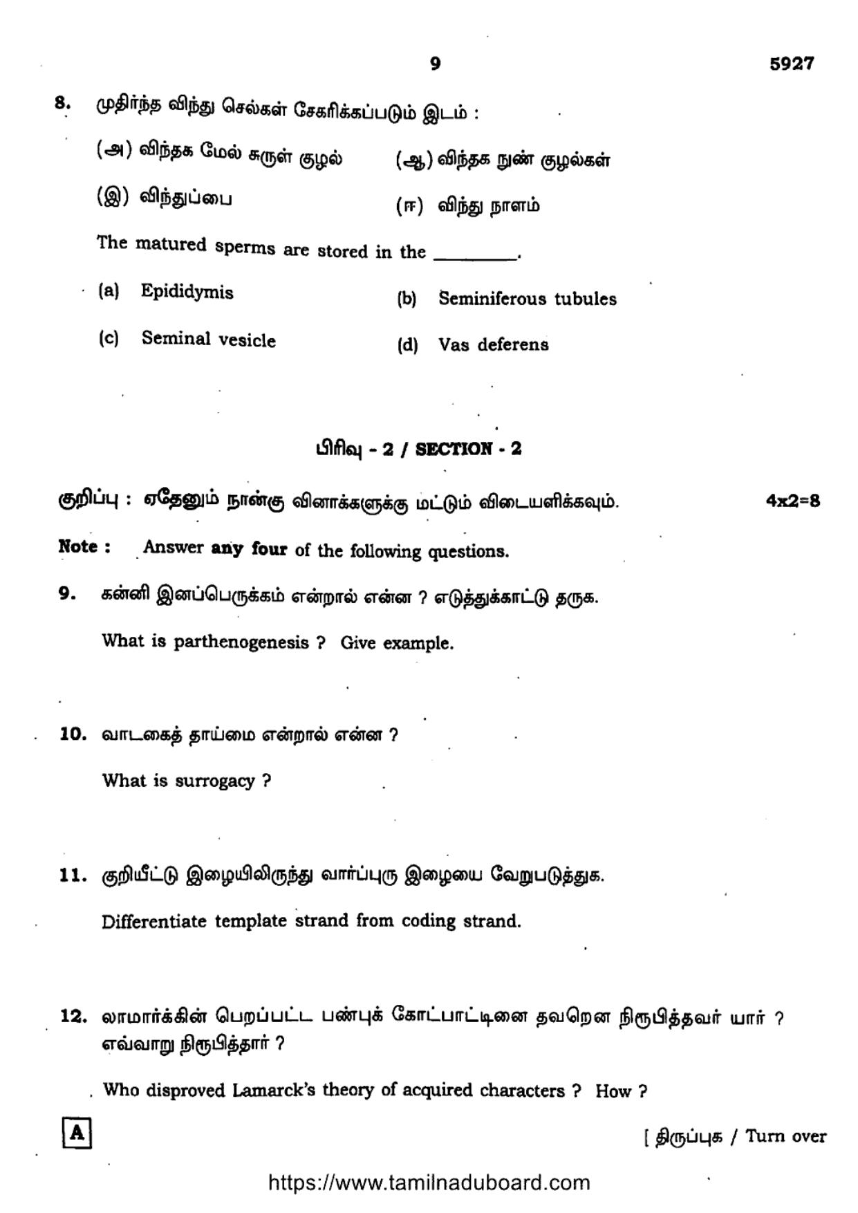 TN Class 12 Biology Set A Question Papers 2022 - Page 9