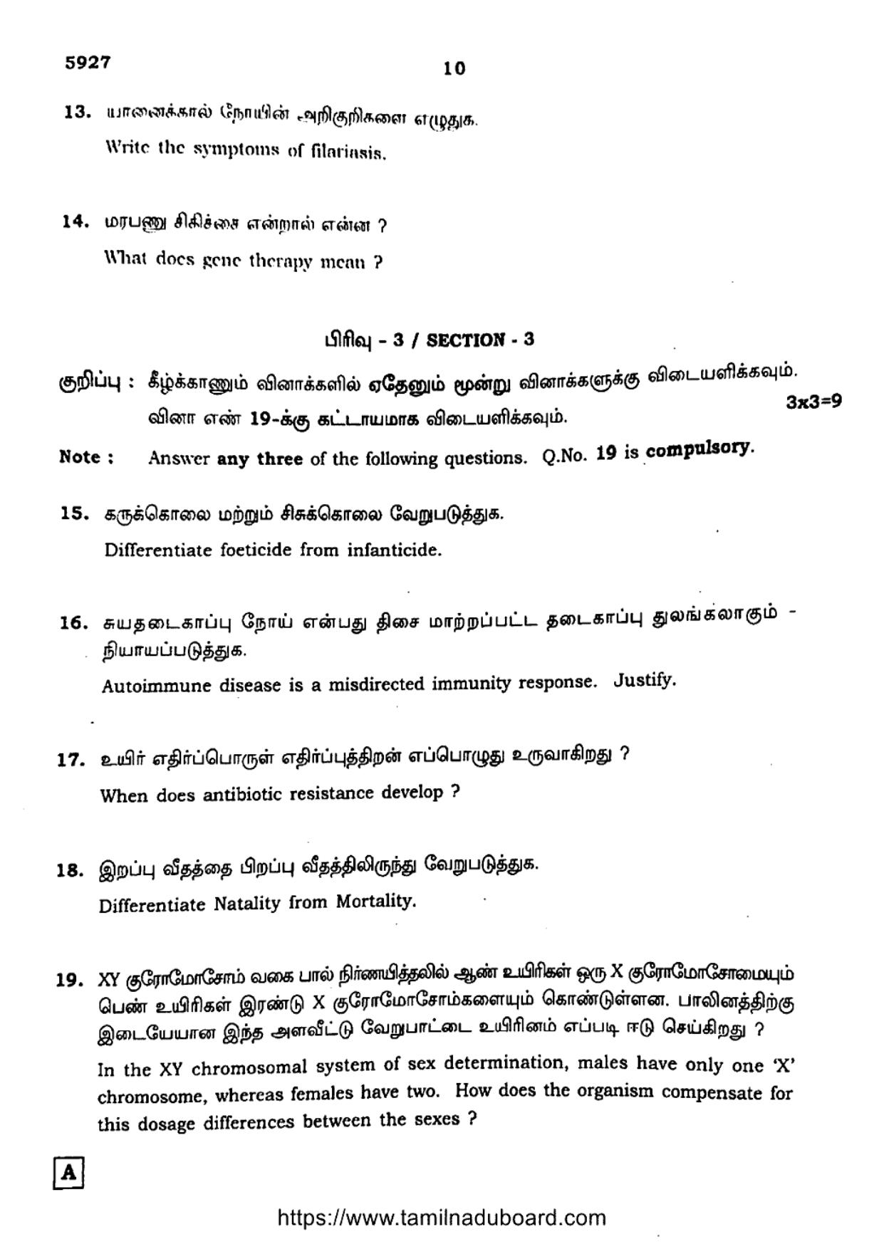 TN Class 12 Biology Set A Question Papers 2022 - Page 10