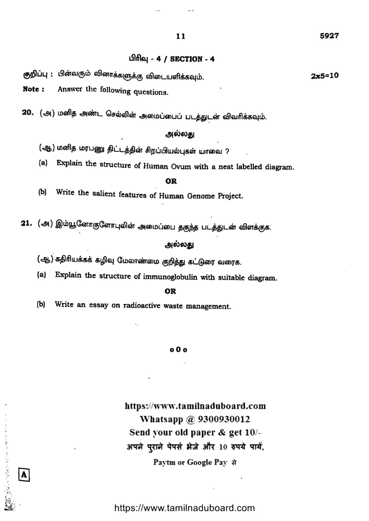 TN Class 12 Biology Set A Question Papers 2022 - Page 11