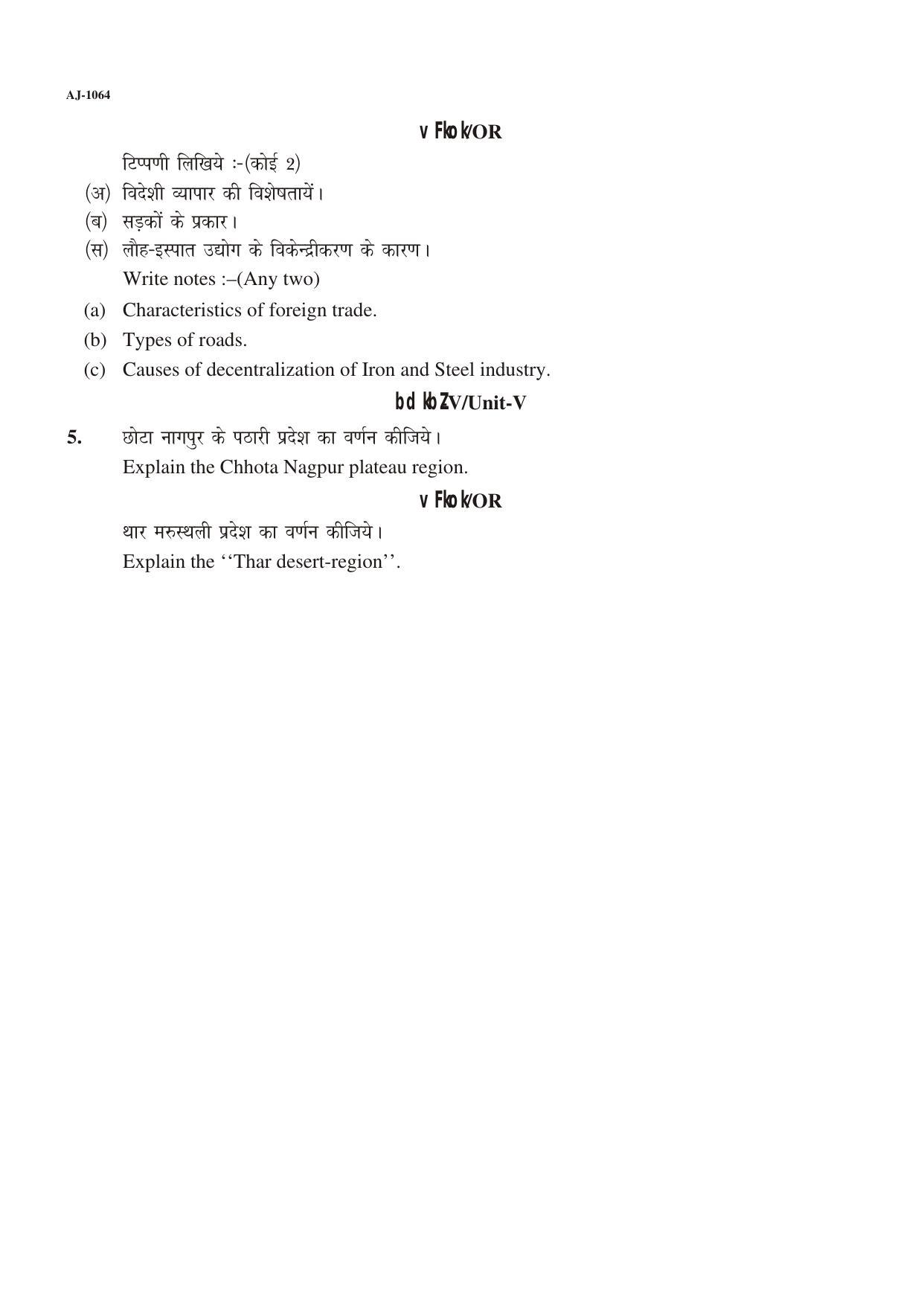 Bilaspur University Question Paper 2021-2022:B.A. Part-II (Two) Geography Paper 2 - Page 2