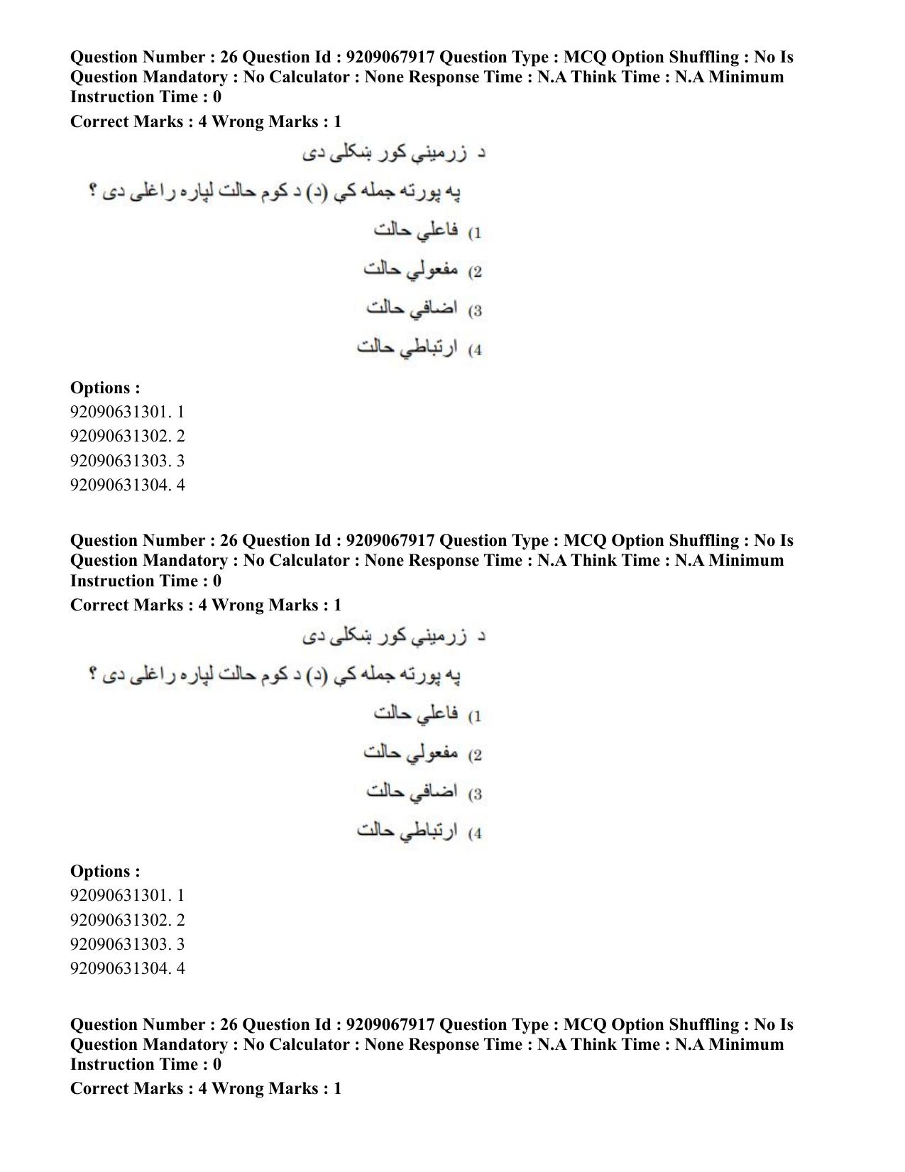 CUET PG 2023: LAQP29 – Pashto (Eng.)-Shift 2 (08-06-2023) Question Paper - Page 37