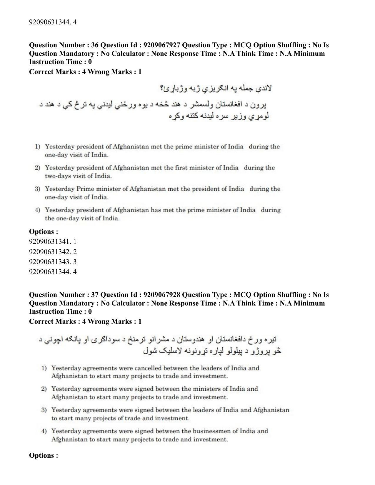 CUET PG 2023: LAQP29 – Pashto (Eng.)-Shift 2 (08-06-2023) Question Paper - Page 54
