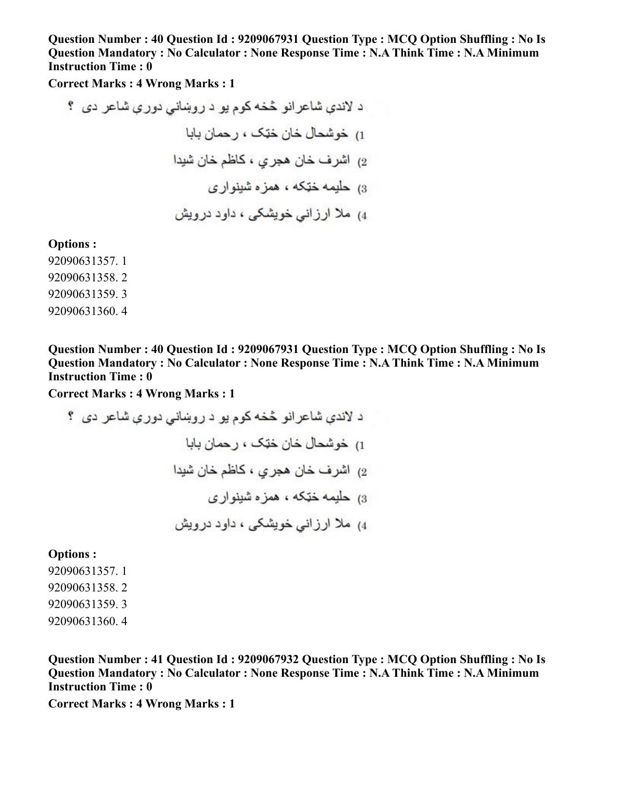 CUET PG 2023: LAQP29 – Pashto (Eng.)-Shift 2 (08-06-2023) Question Paper - Page 61