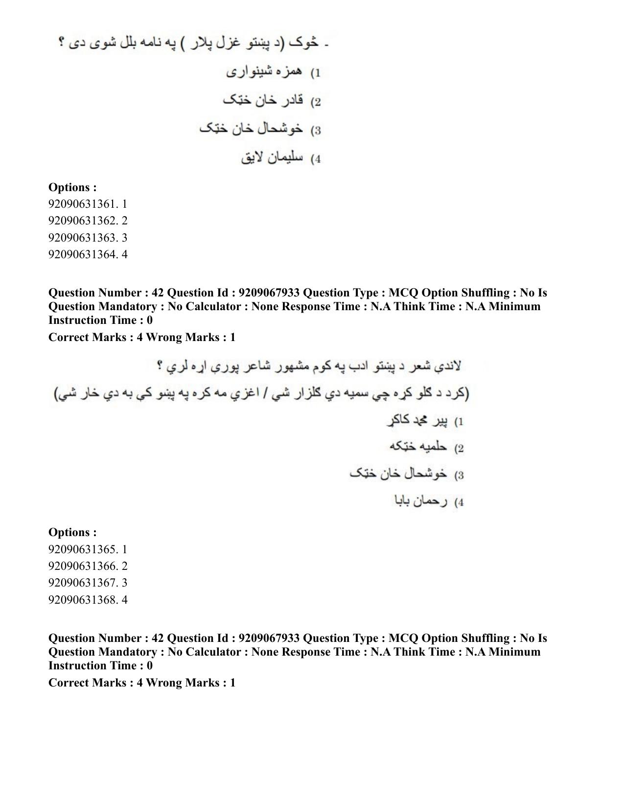 CUET PG 2023: LAQP29 – Pashto (Eng.)-Shift 2 (08-06-2023) Question Paper - Page 63