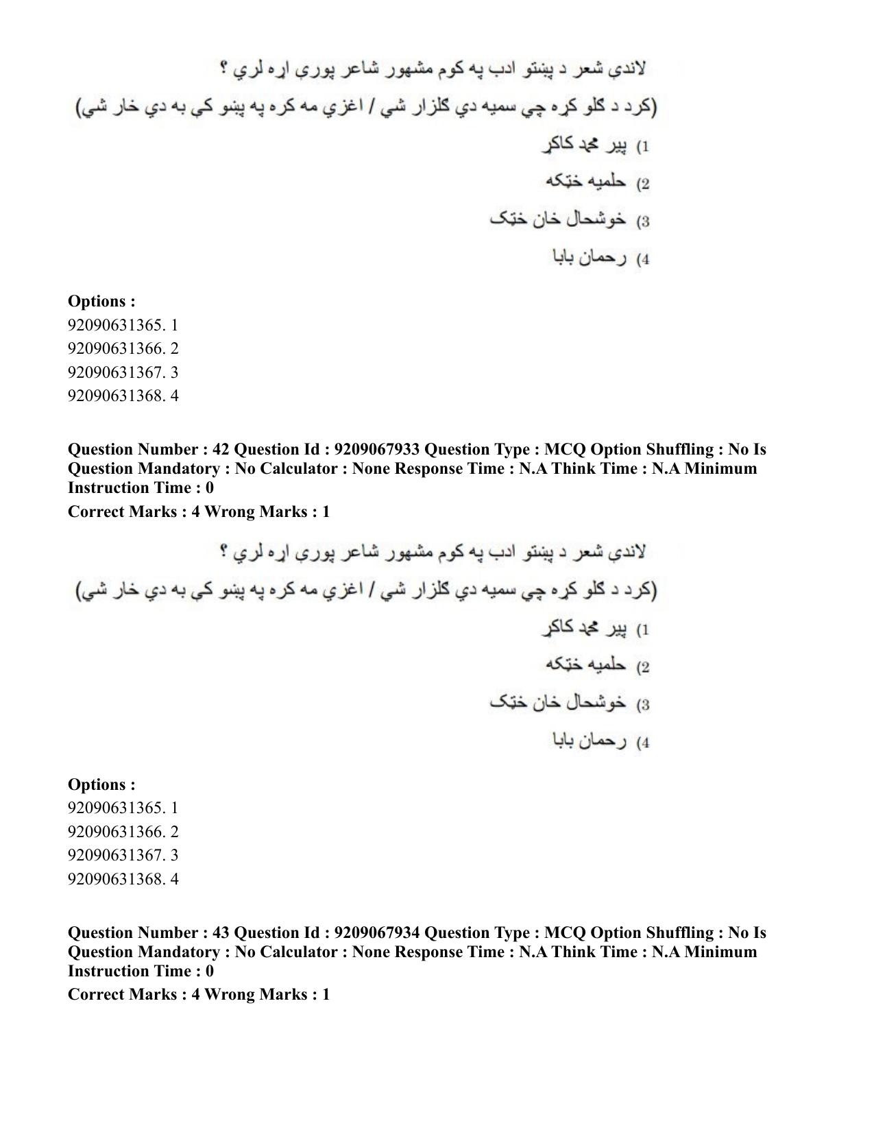 CUET PG 2023: LAQP29 – Pashto (Eng.)-Shift 2 (08-06-2023) Question Paper - Page 64