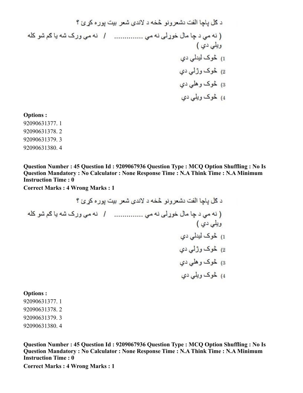 CUET PG 2023: LAQP29 – Pashto (Eng.)-Shift 2 (08-06-2023) Question Paper - Page 68