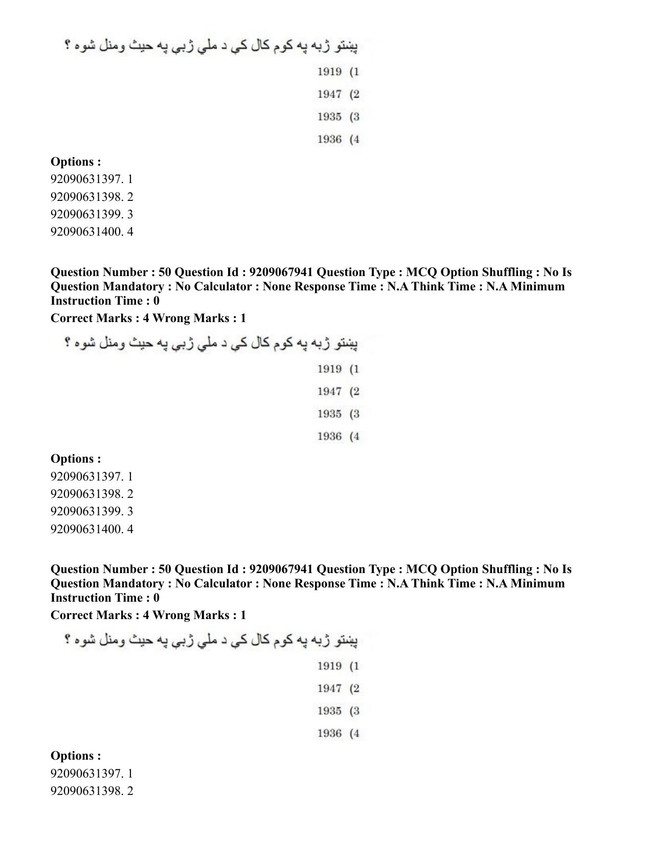 CUET PG 2023: LAQP29 – Pashto (Eng.)-Shift 2 (08-06-2023) Question Paper - Page 76