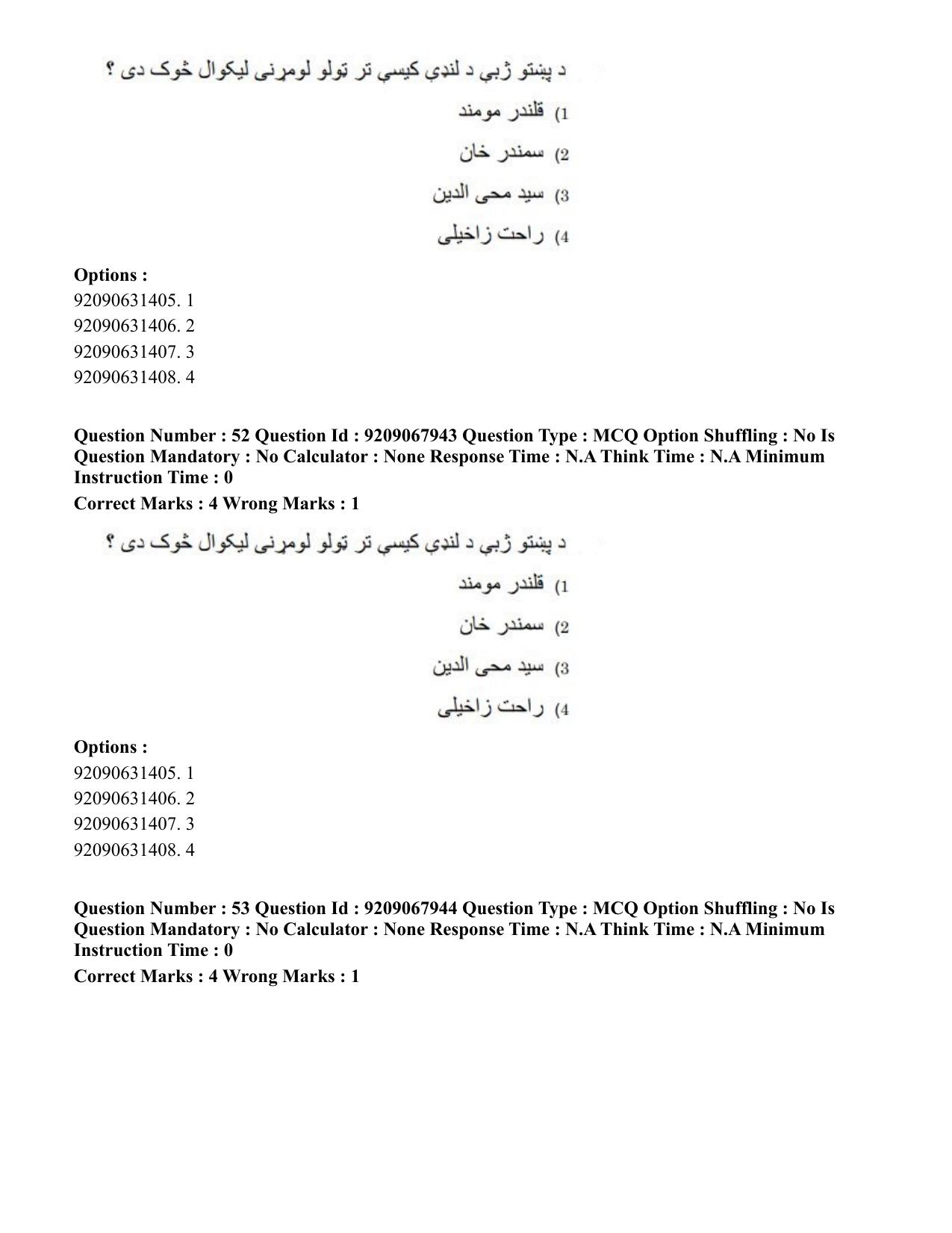 CUET PG 2023: LAQP29 – Pashto (Eng.)-Shift 2 (08-06-2023) Question Paper - Page 79