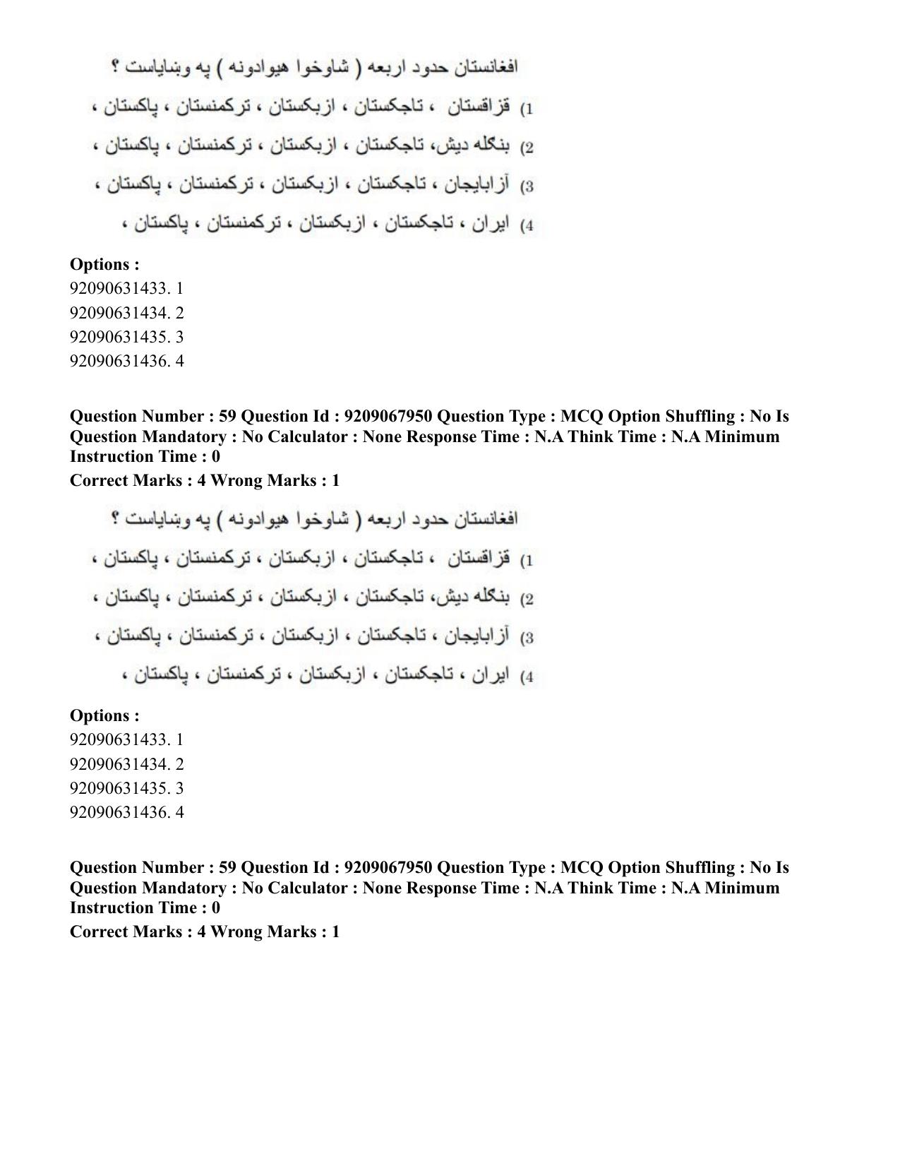 CUET PG 2023: LAQP29 – Pashto (Eng.)-Shift 2 (08-06-2023) Question Paper - Page 89