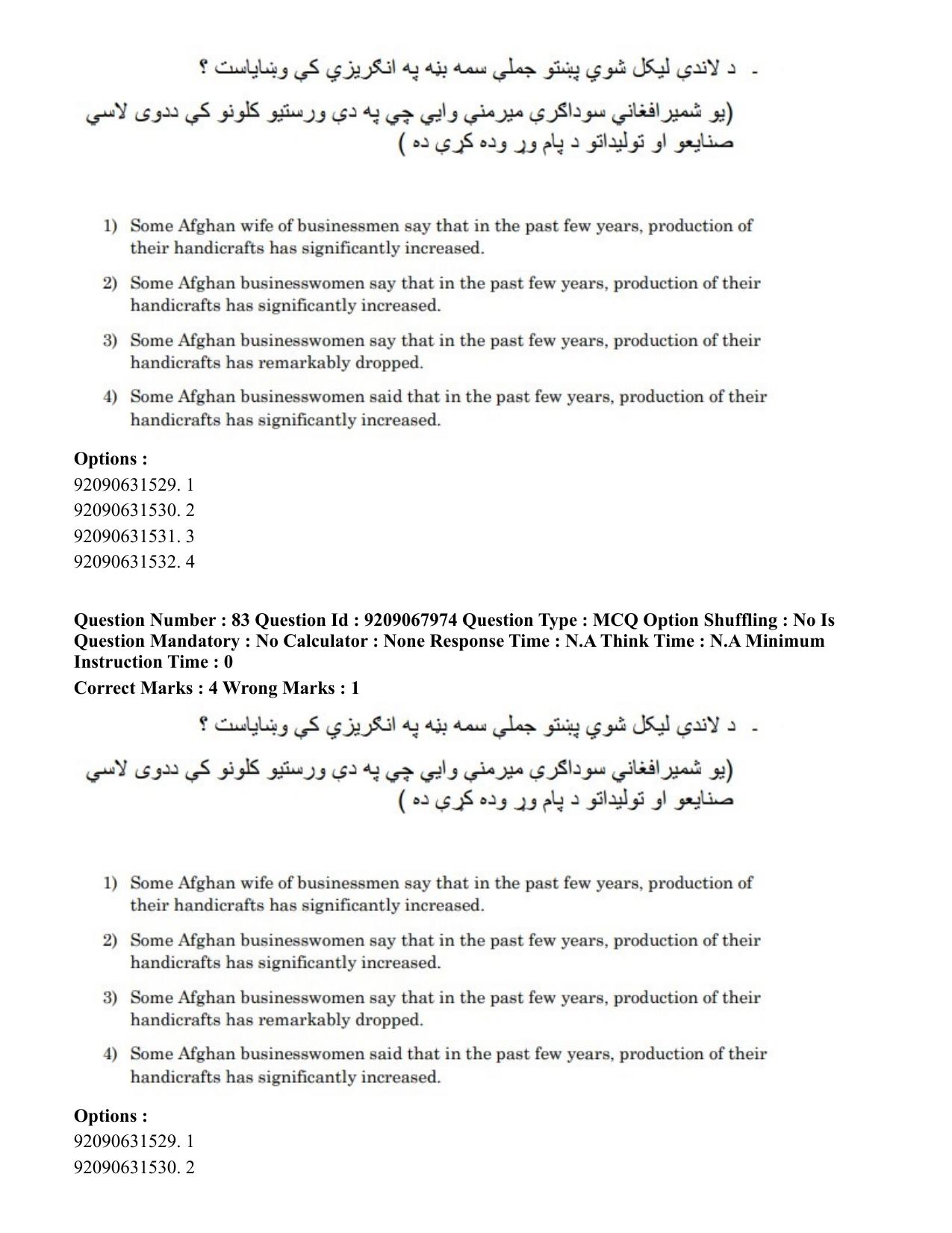 CUET PG 2023: LAQP29 – Pashto (Eng.)-Shift 2 (08-06-2023) Question Paper - Page 126