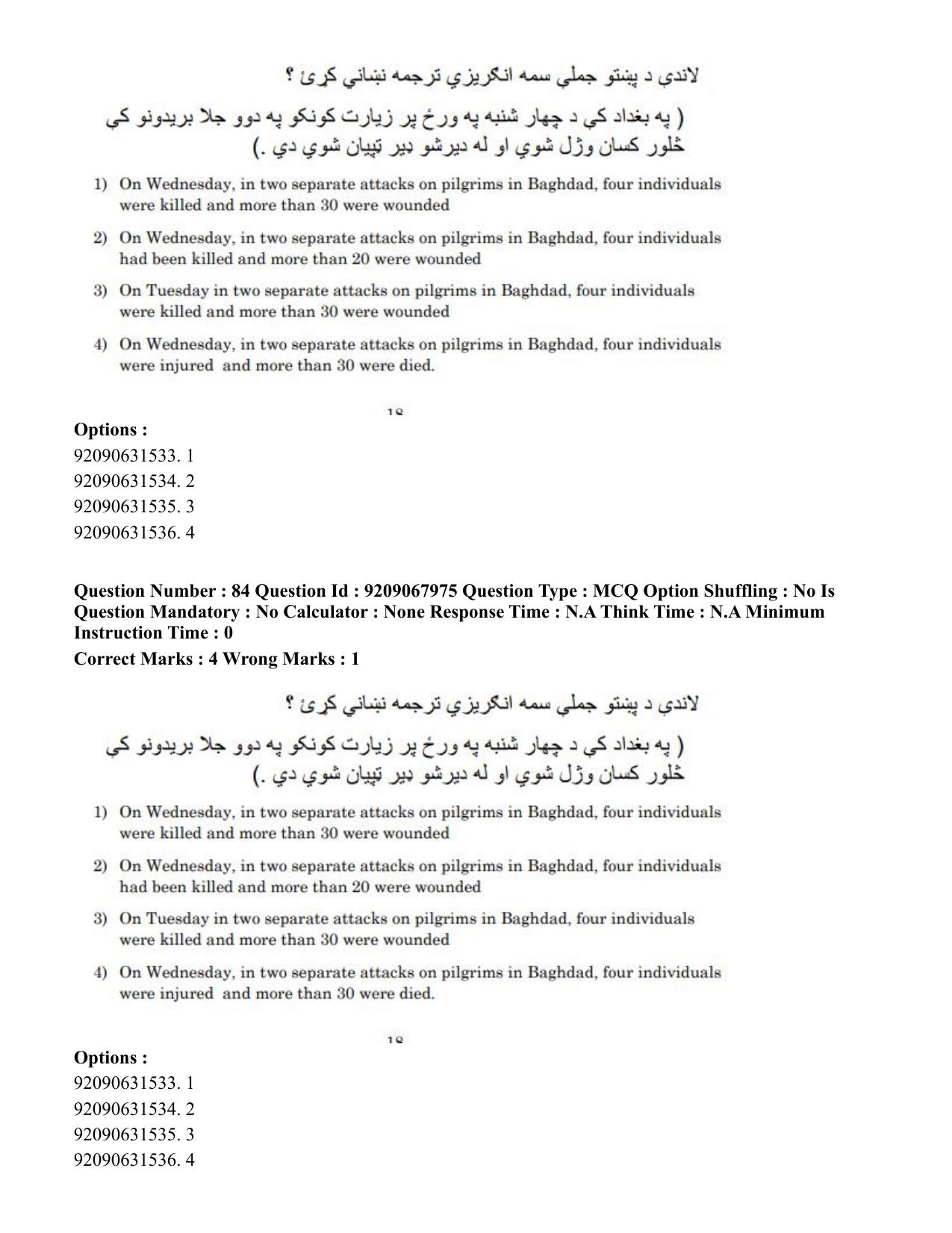 CUET PG 2023: LAQP29 – Pashto (Eng.)-Shift 2 (08-06-2023) Question Paper - Page 128