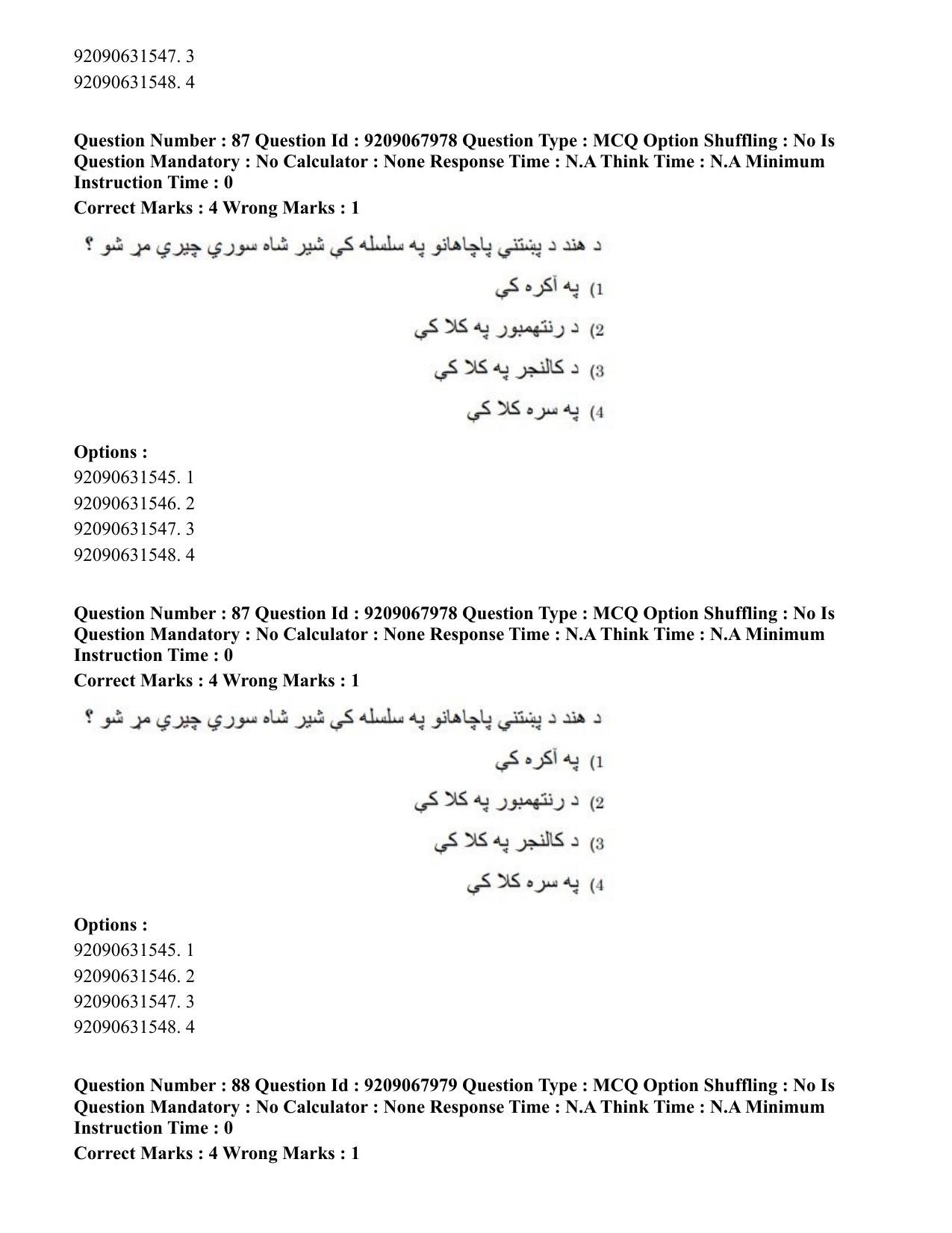 CUET PG 2023: LAQP29 – Pashto (Eng.)-Shift 2 (08-06-2023) Question Paper - Page 133