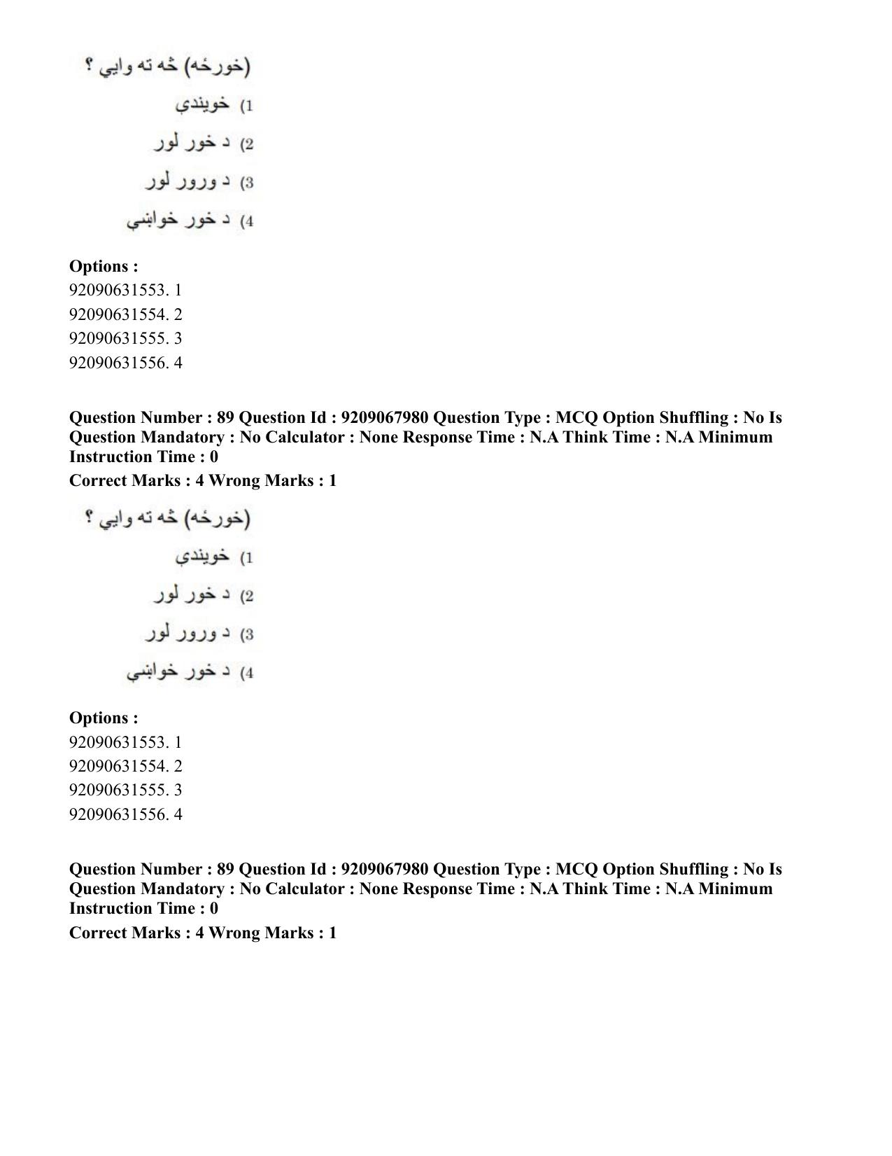 CUET PG 2023: LAQP29 – Pashto (Eng.)-Shift 2 (08-06-2023) Question Paper - Page 136