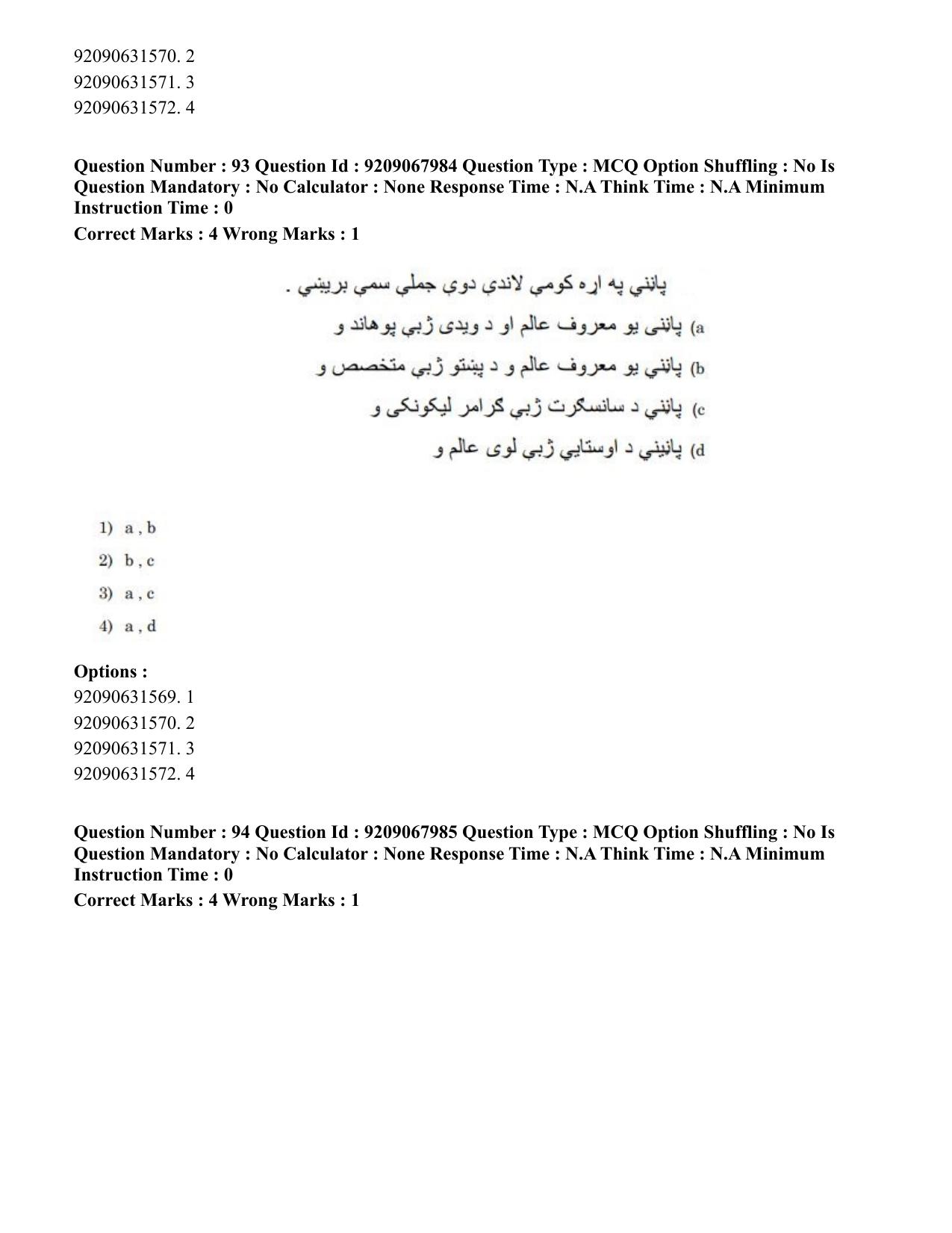 CUET PG 2023: LAQP29 – Pashto (Eng.)-Shift 2 (08-06-2023) Question Paper - Page 143