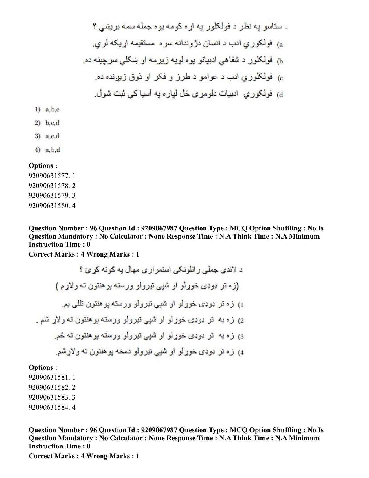 CUET PG 2023: LAQP29 – Pashto (Eng.)-Shift 2 (08-06-2023) Question Paper - Page 148