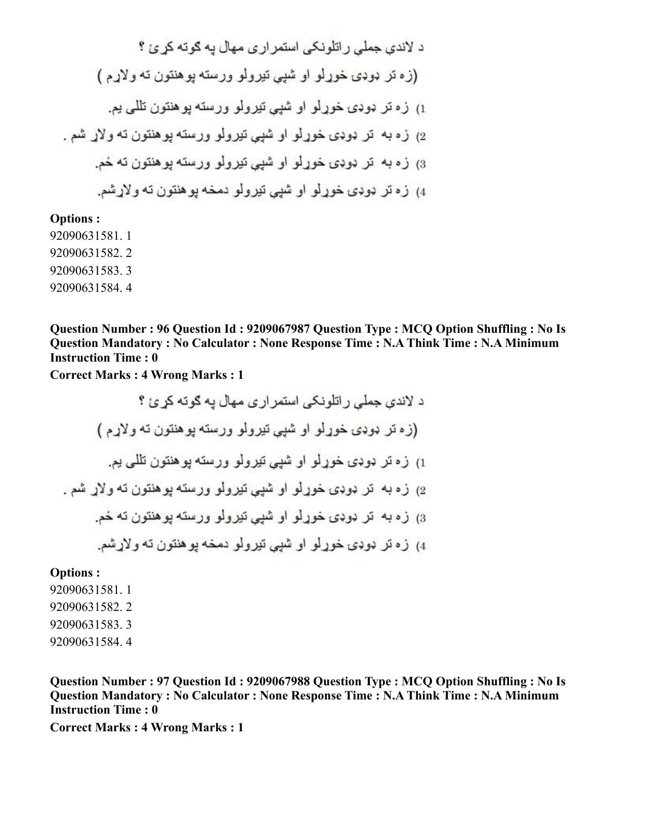 CUET PG 2023: LAQP29 – Pashto (Eng.)-Shift 2 (08-06-2023) Question Paper - Page 149