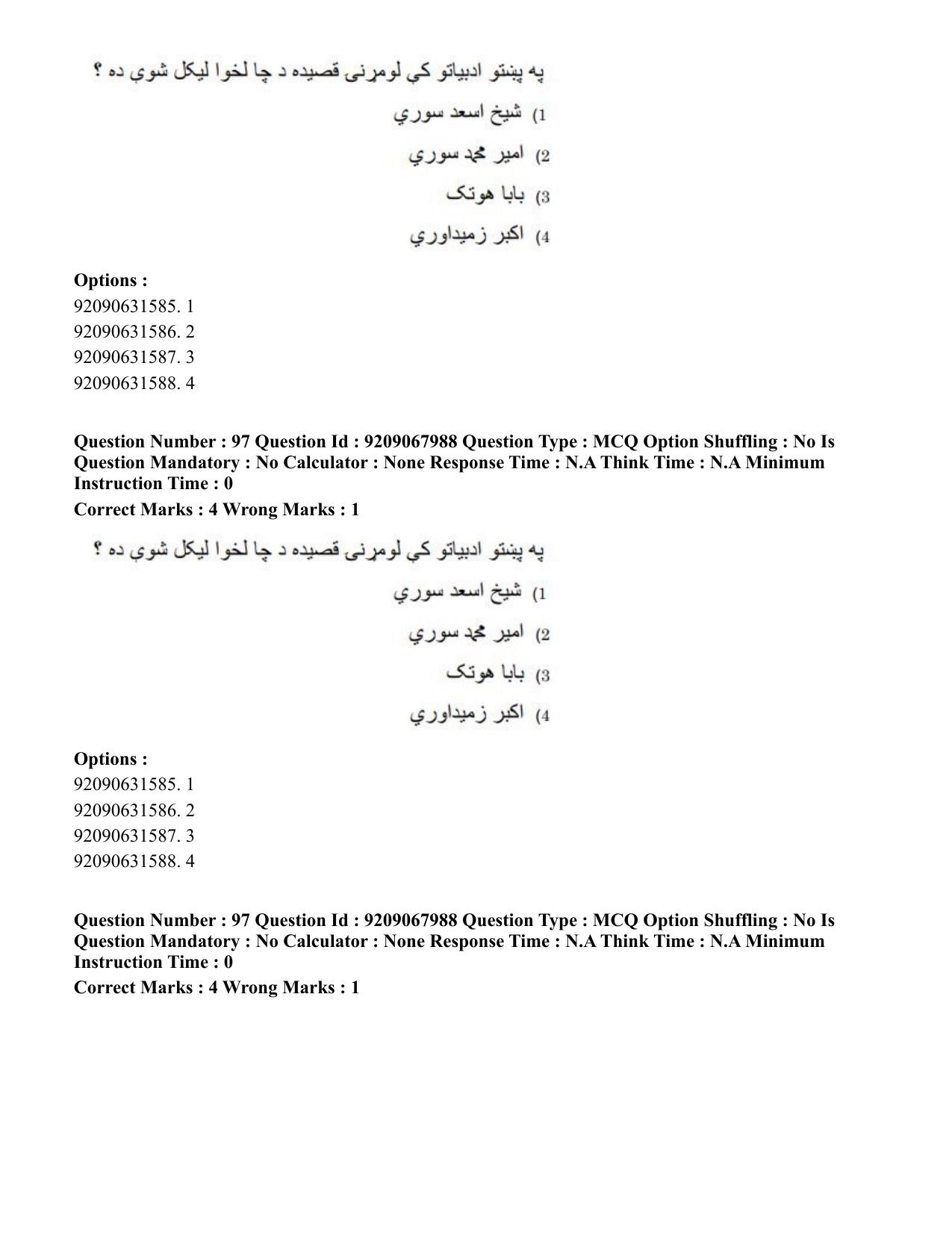 CUET PG 2023: LAQP29 – Pashto (Eng.)-Shift 2 (08-06-2023) Question Paper - Page 150