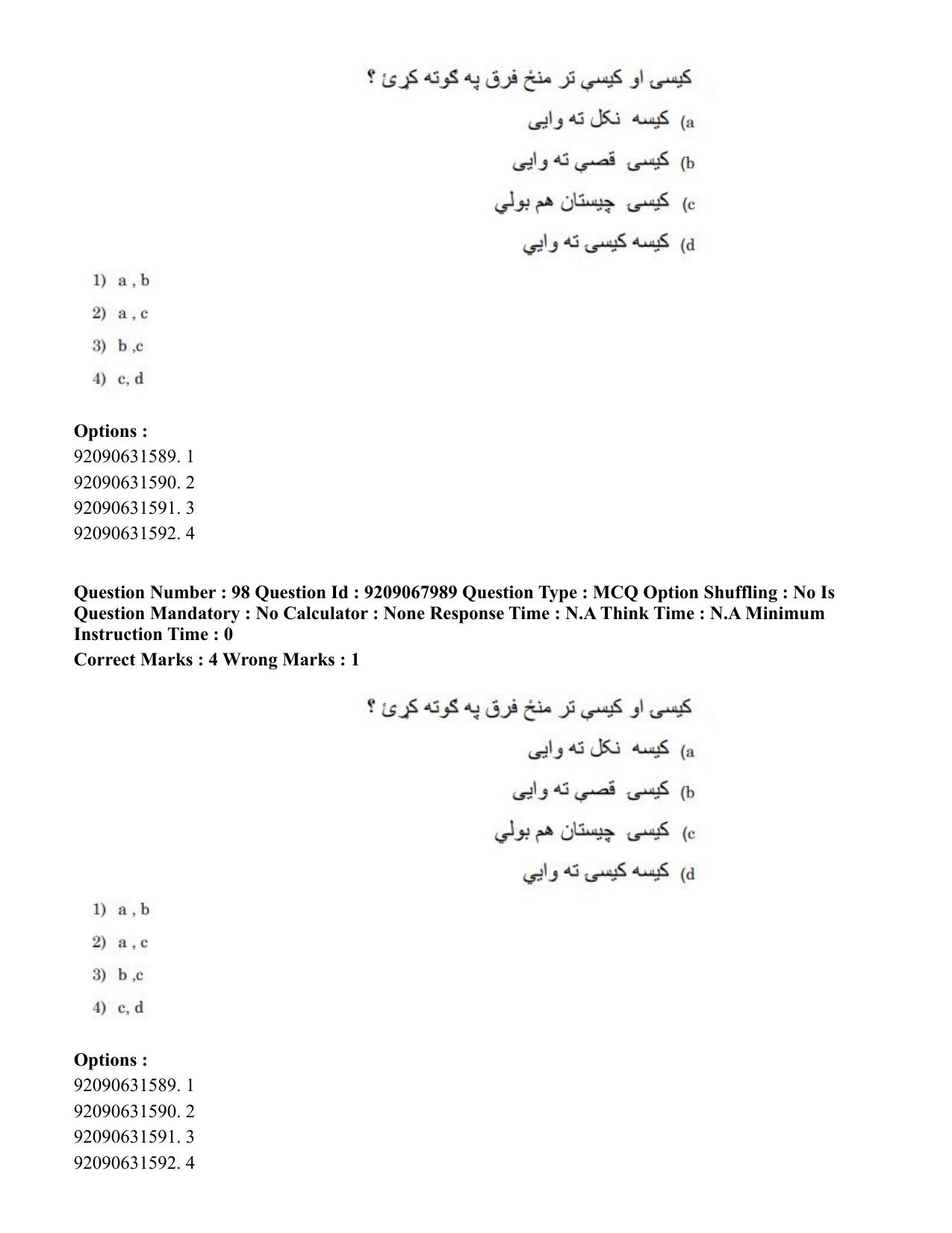 CUET PG 2023: LAQP29 – Pashto (Eng.)-Shift 2 (08-06-2023) Question Paper - Page 152