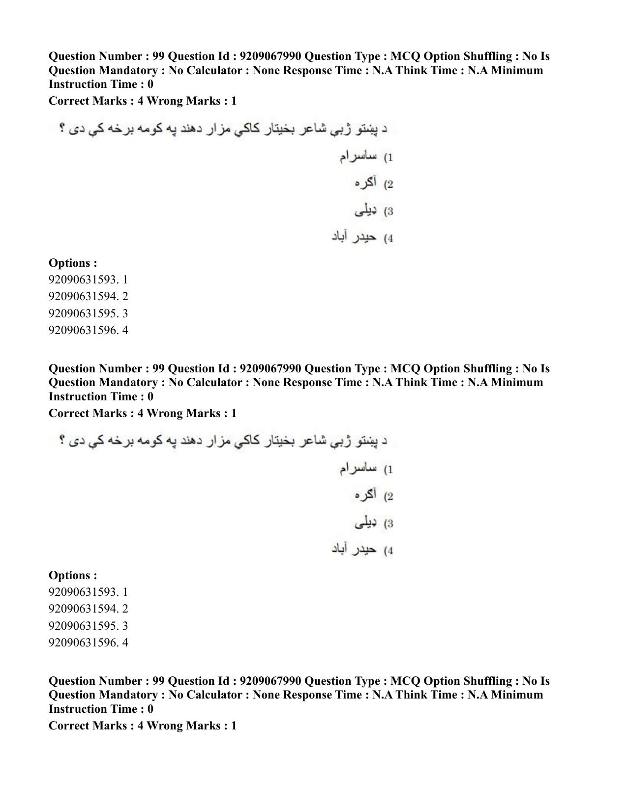 CUET PG 2023: LAQP29 – Pashto (Eng.)-Shift 2 (08-06-2023) Question Paper - Page 153