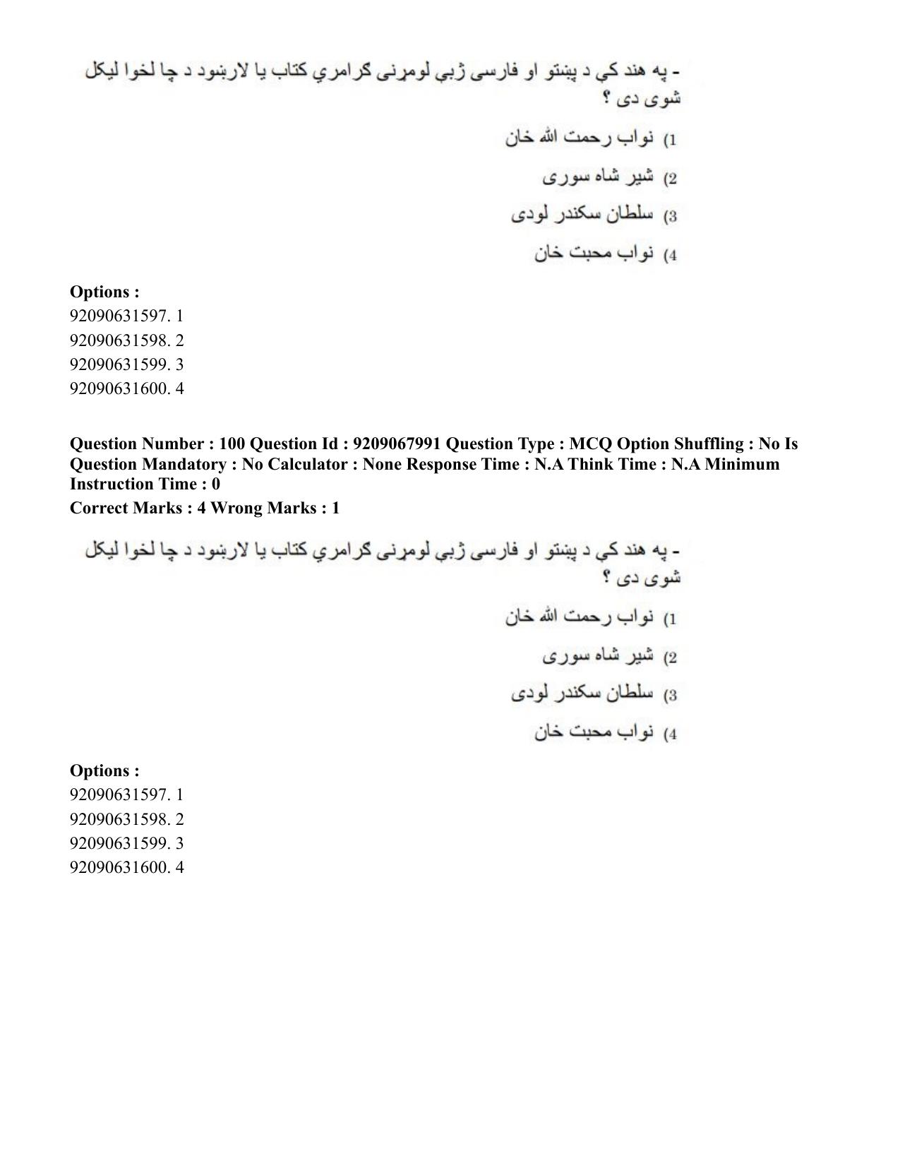 CUET PG 2023: LAQP29 – Pashto (Eng.)-Shift 2 (08-06-2023) Question Paper - Page 155