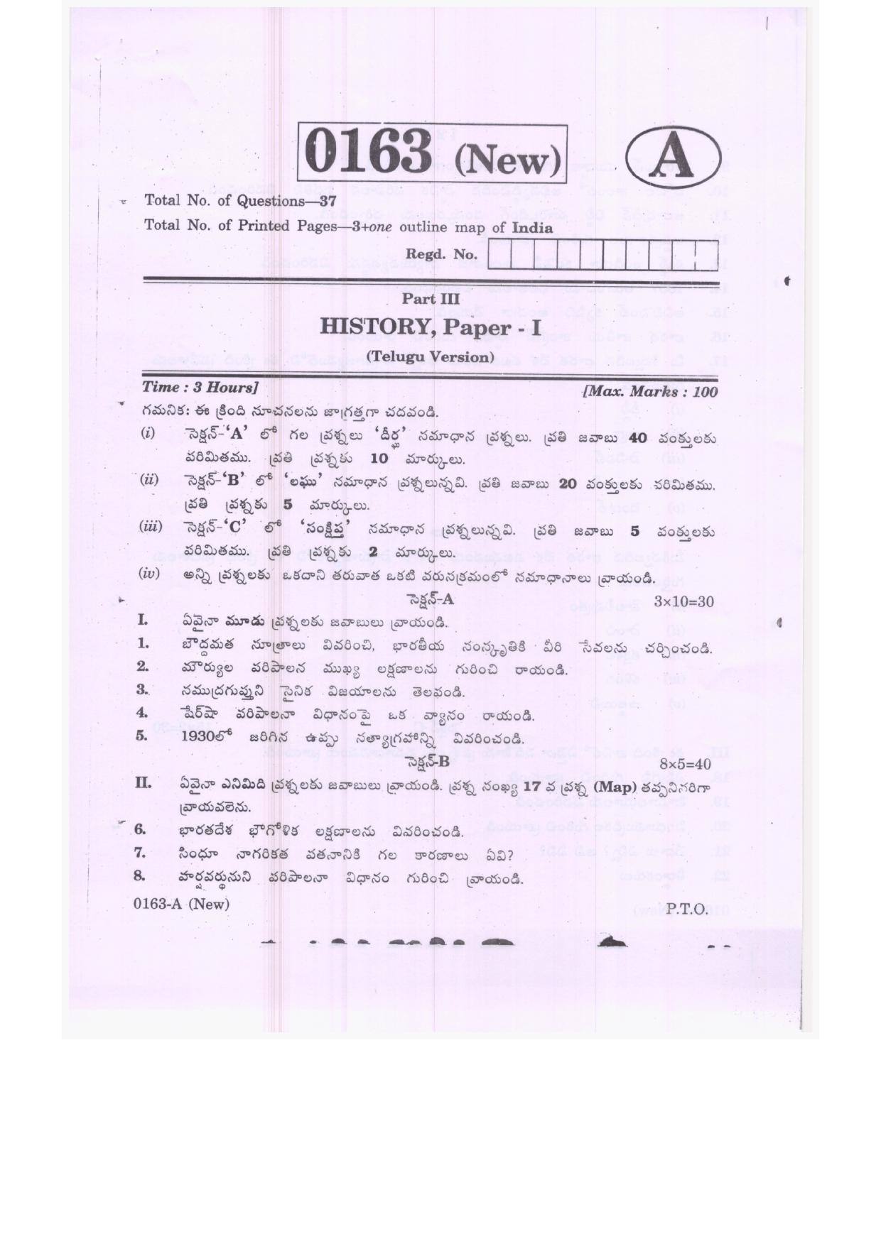 TS Intermediate 1st Year History Model Paper 2023 - Page 4