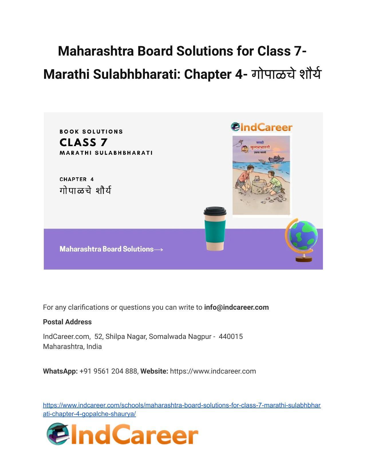 Maharashtra Board Solutions for Class 7- Marathi Sulabhbharati: Chapter 4- गोपाळचे शौर्य - Page 1