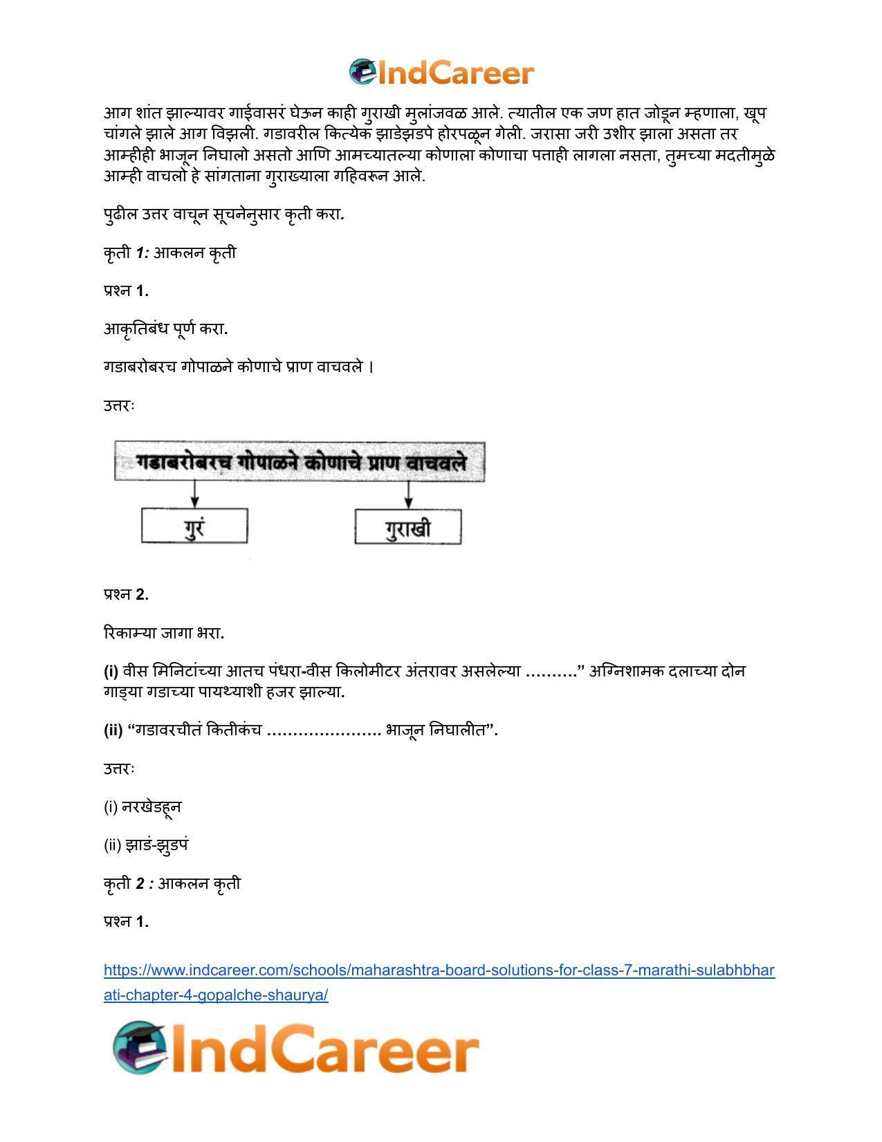 Maharashtra Board Solutions for Class 7- Marathi Sulabhbharati: Chapter 4- गोपाळचे शौर्य - Page 10
