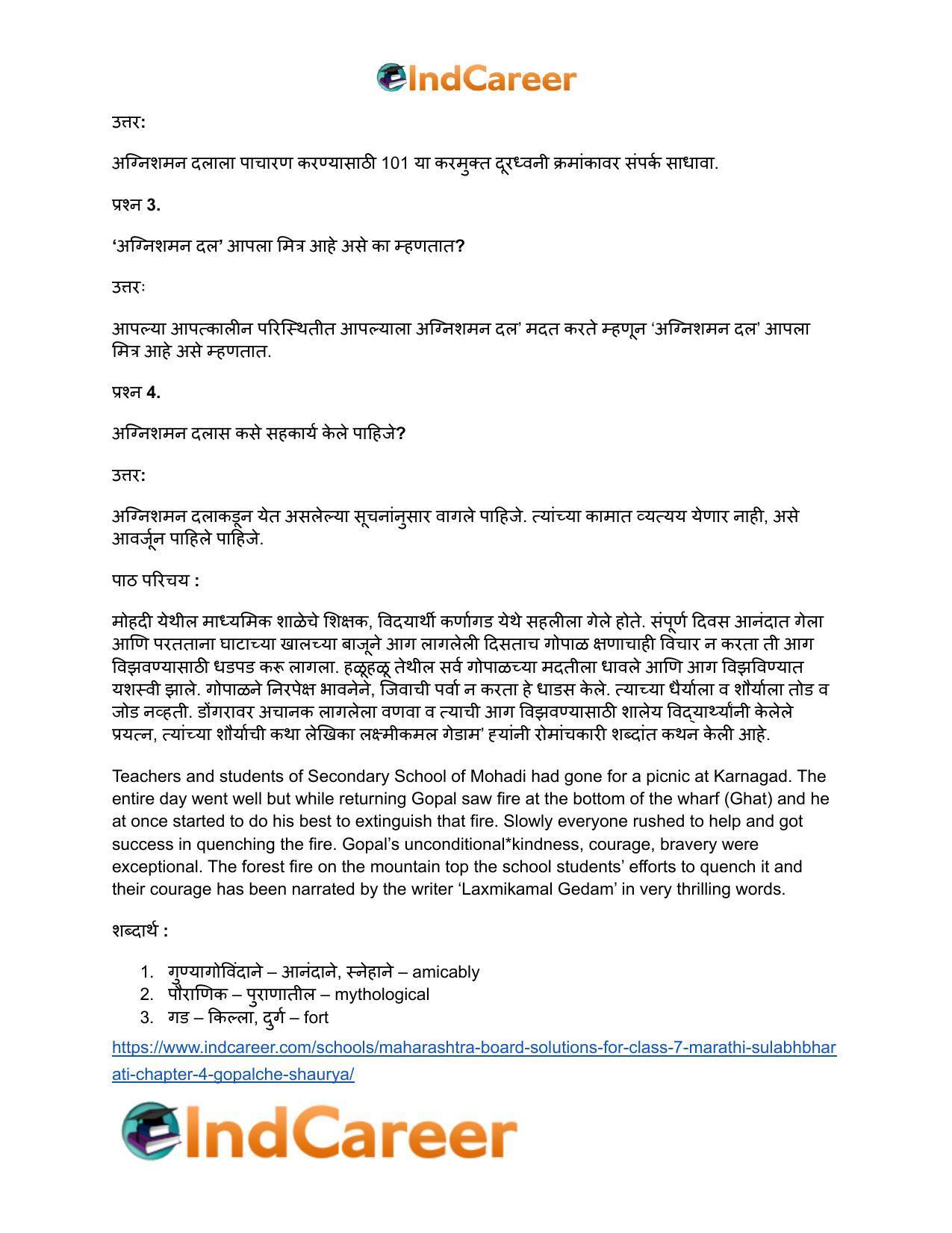 Maharashtra Board Solutions for Class 7- Marathi Sulabhbharati: Chapter 4- गोपाळचे शौर्य - Page 20