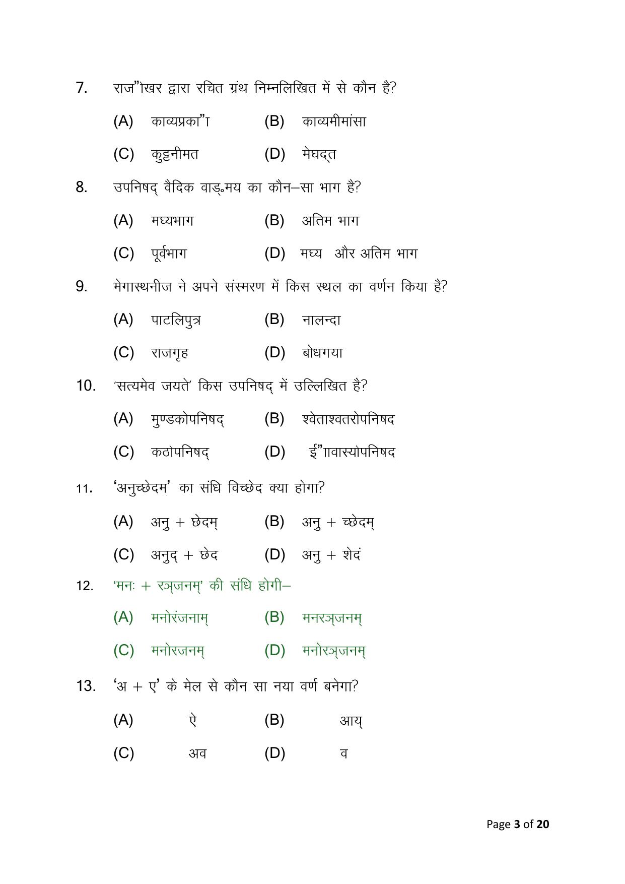 Bihar Board (BSEB) Class X: 105- SIL-SANSKRIT 2025 Model Question Paper - Page 3
