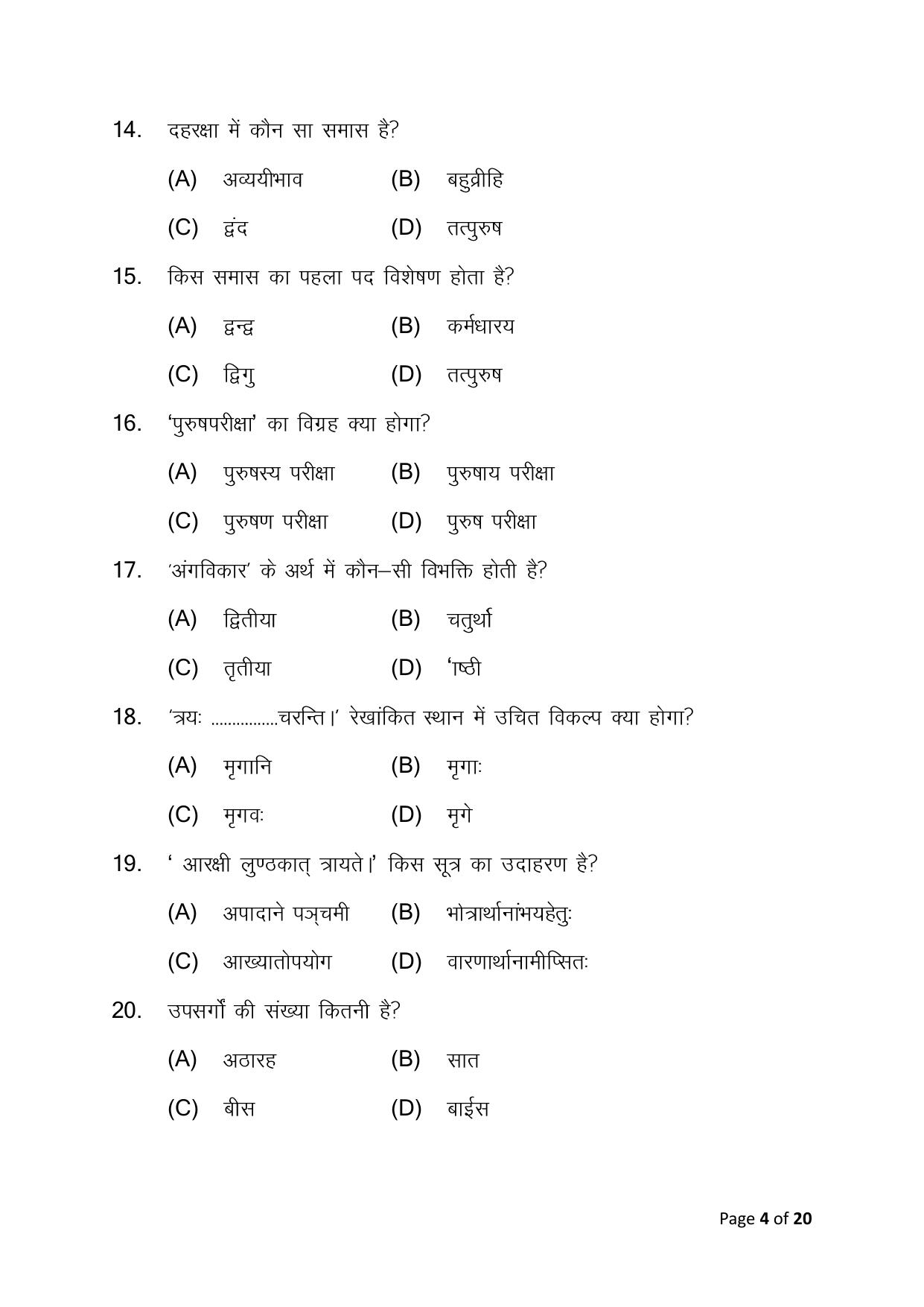 Bihar Board (BSEB) Class X: 105- SIL-SANSKRIT 2025 Model Question Paper - Page 4