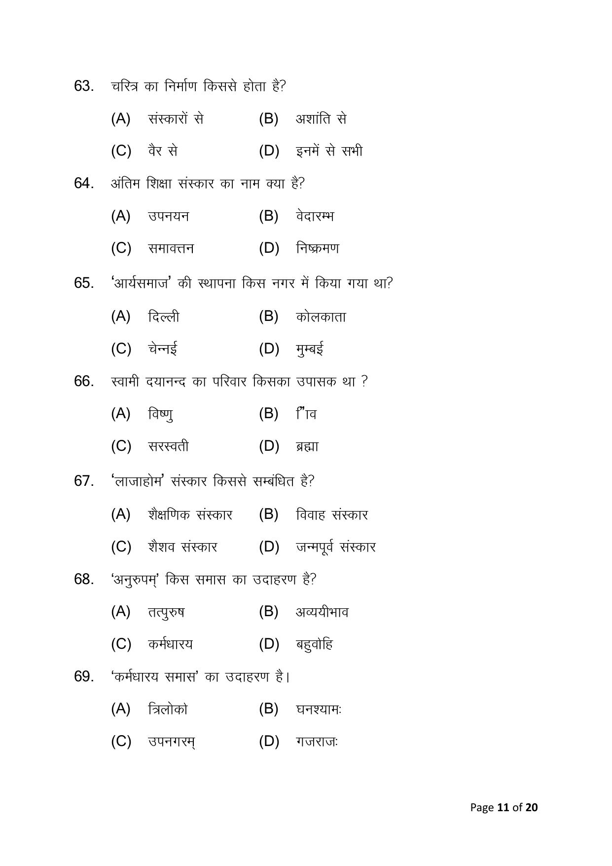 Bihar Board (BSEB) Class X: 105- SIL-SANSKRIT 2025 Model Question Paper - Page 11