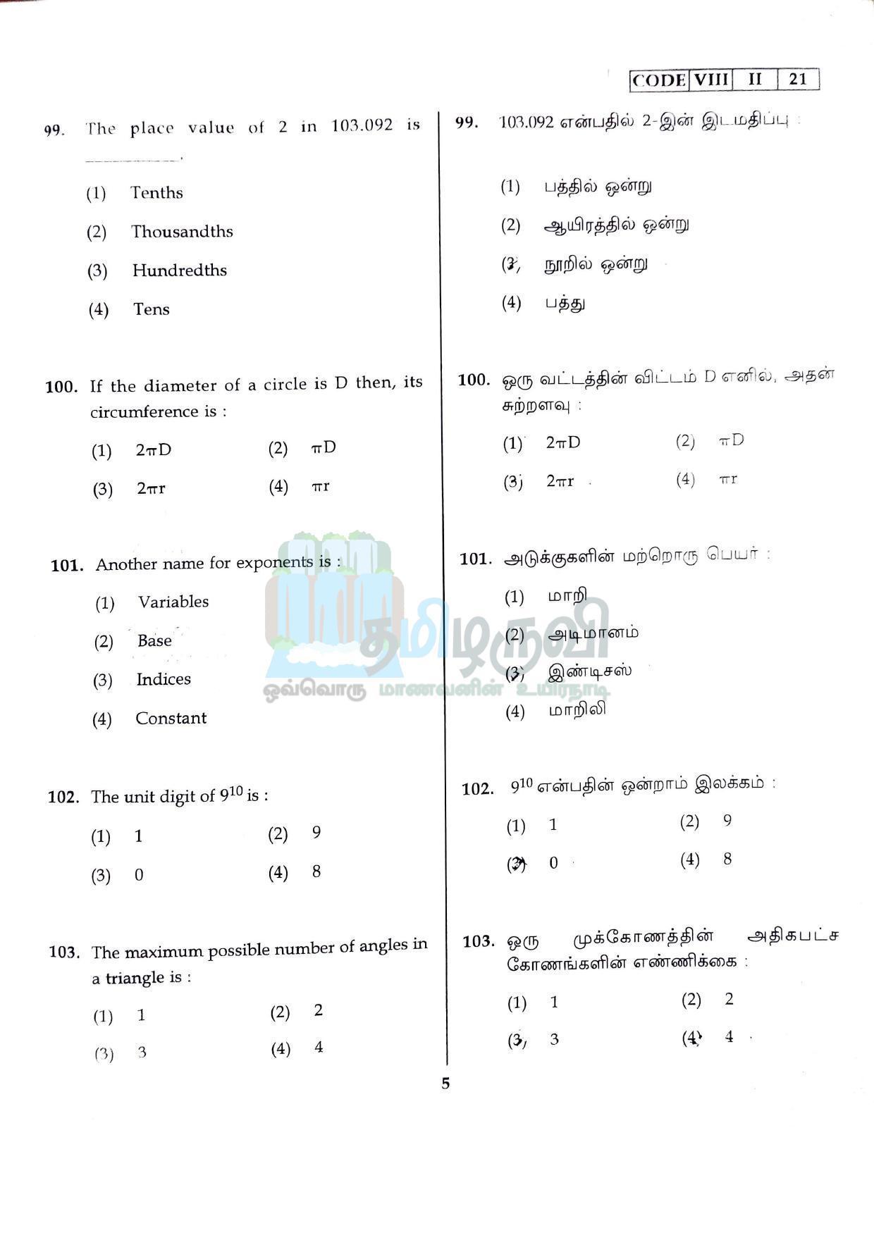 SAT 2022 Class 8 Tamil Nadu NMMS Question Papers - Page 4