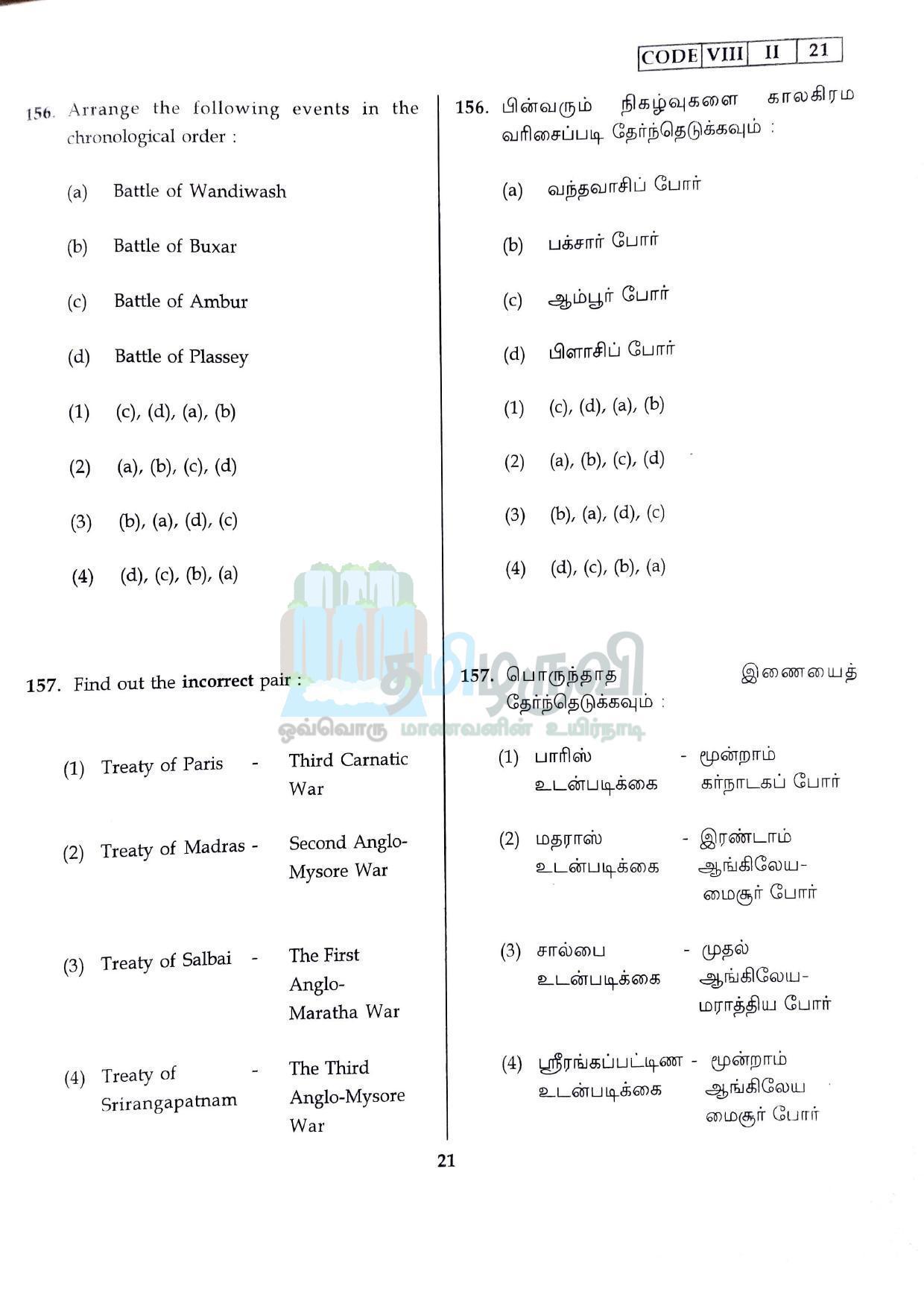 SAT 2022 Class 8 Tamil Nadu NMMS Question Papers - Page 20