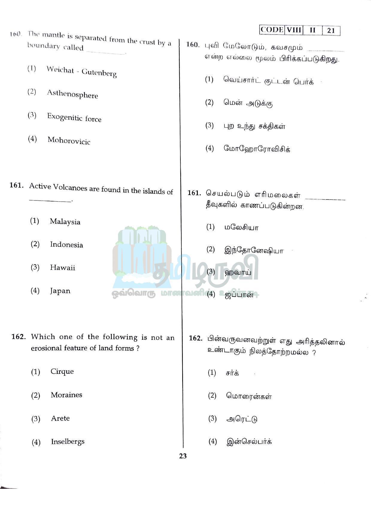 SAT 2022 Class 8 Tamil Nadu NMMS Question Papers - Page 22