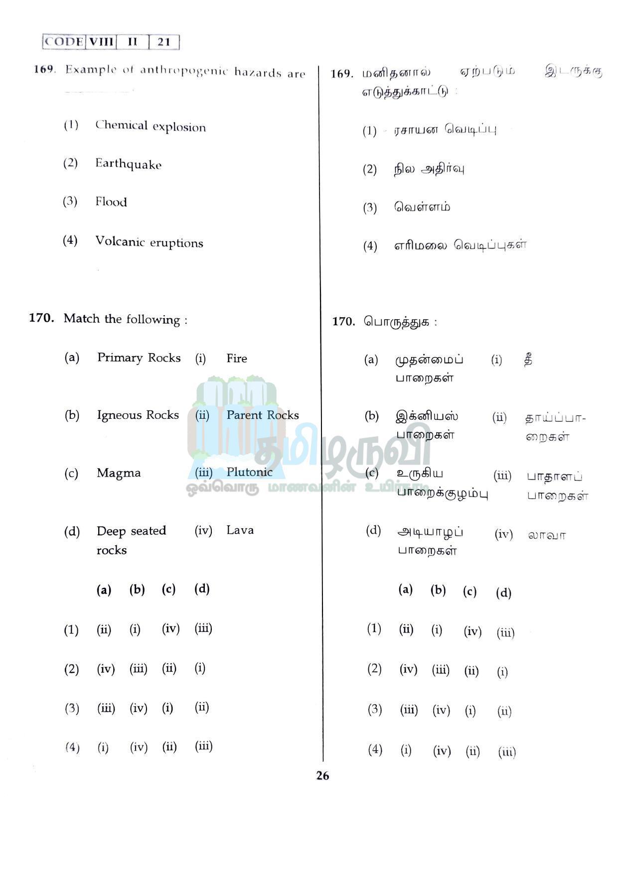 SAT 2022 Class 8 Tamil Nadu NMMS Question Papers - Page 25