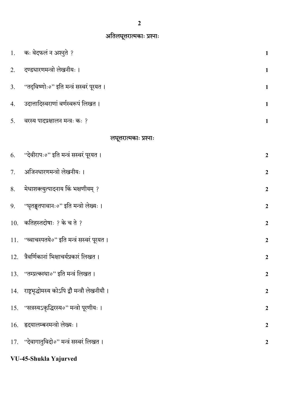 RBSE Shukla Yajurveda 2020 Varishtha Upadhyay Question Paper - Page 2
