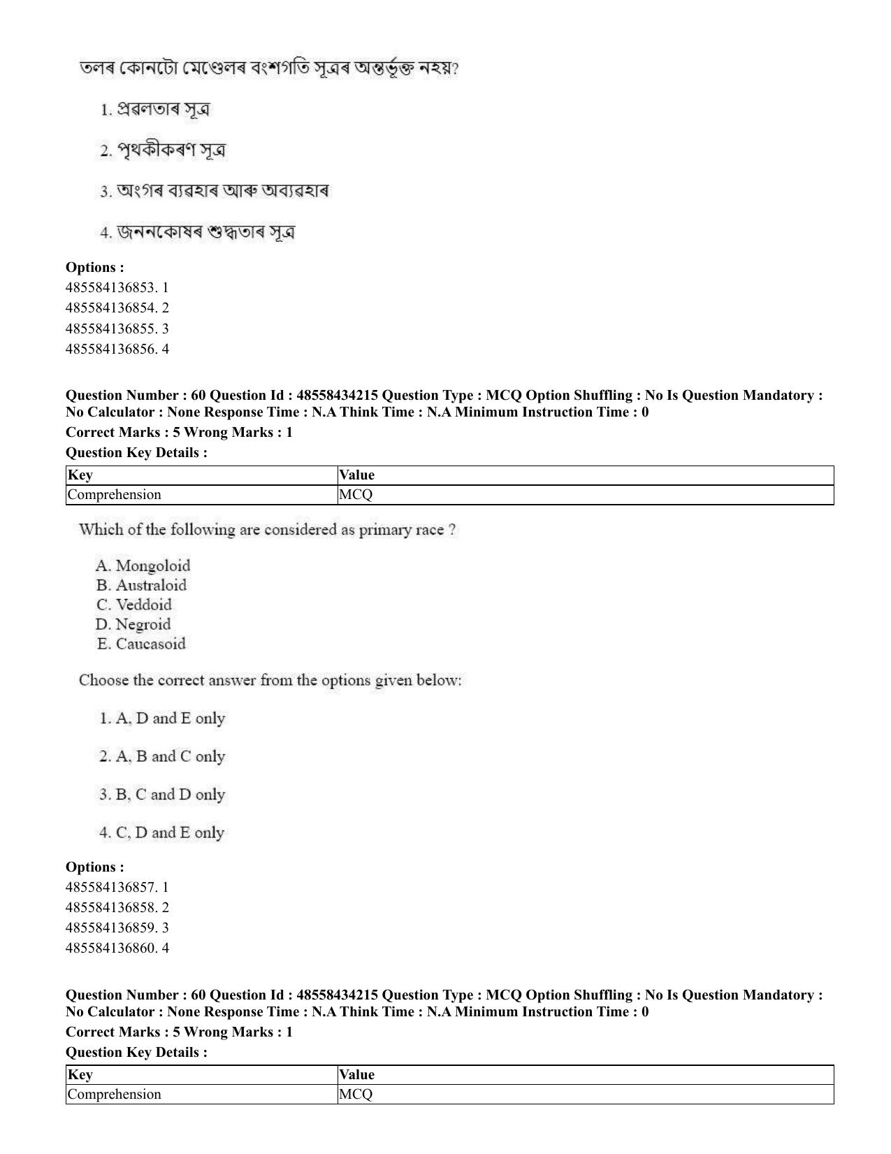 CUET 2023 English Assamese Shift 3 Question Paper - 18 June 2023 - Page 48