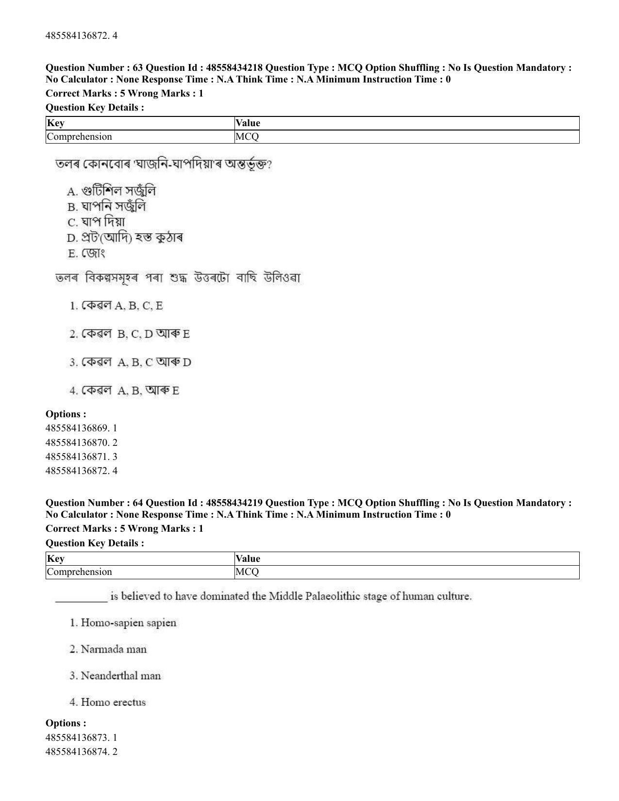 CUET 2023 English Assamese Shift 3 Question Paper - 18 June 2023 - Page 52