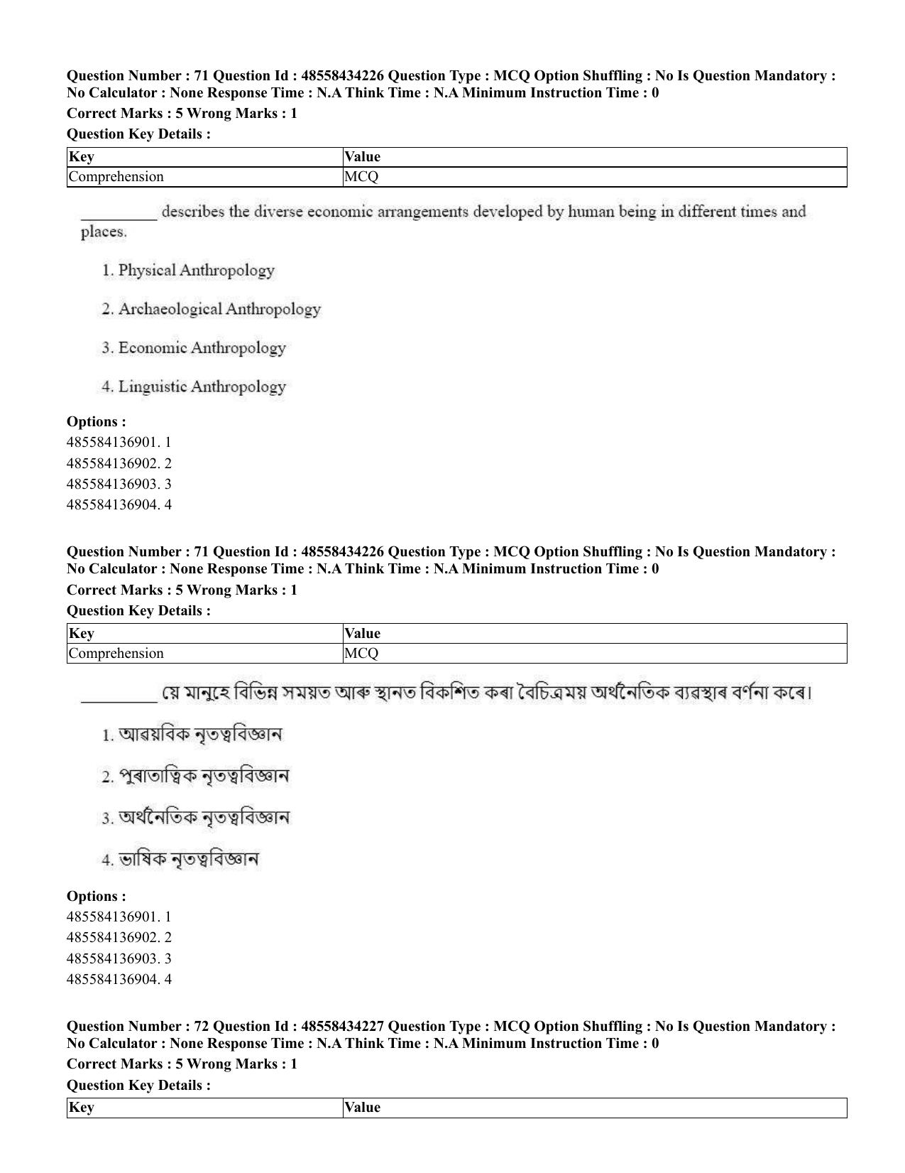 CUET 2023 English Assamese Shift 3 Question Paper - 18 June 2023 - Page 60