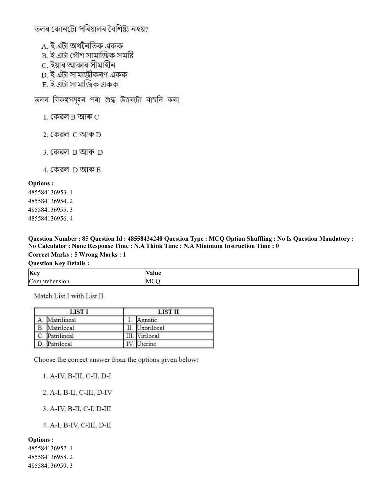 CUET 2023 English Assamese Shift 3 Question Paper - 18 June 2023 - Page 74
