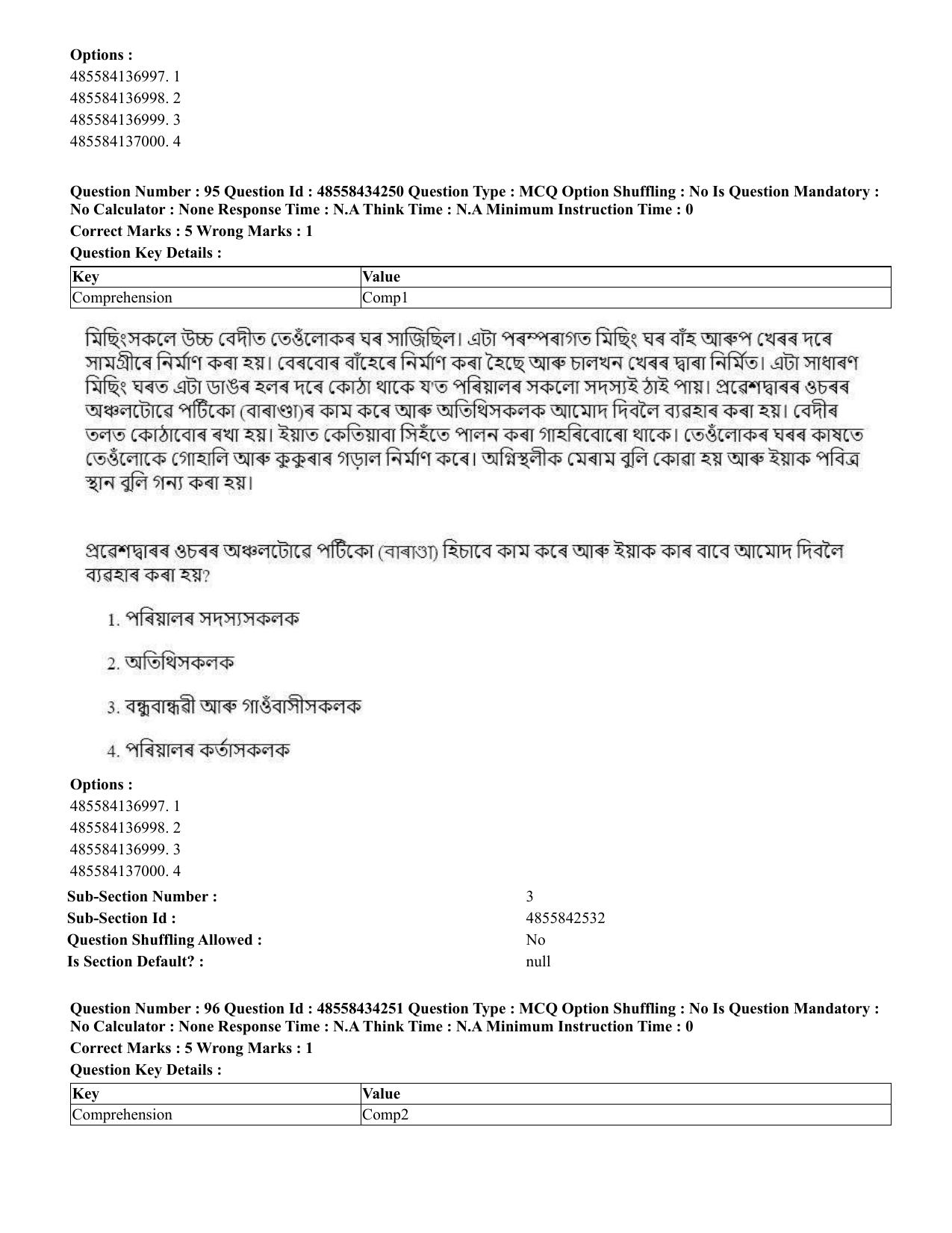 CUET 2023 English Assamese Shift 3 Question Paper - 18 June 2023 - Page 86
