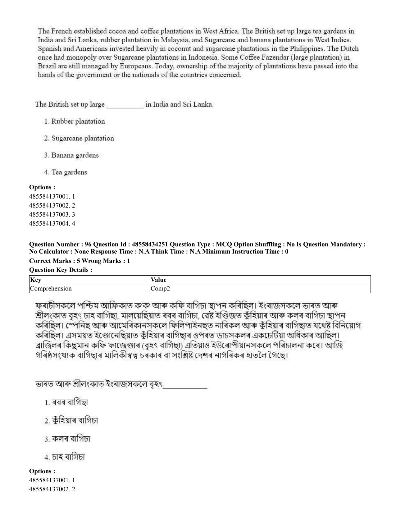 CUET 2023 English Assamese Shift 3 Question Paper - 18 June 2023 - Page 87
