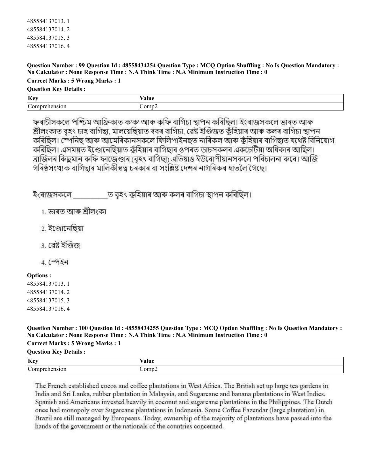CUET 2023 English Assamese Shift 3 Question Paper - 18 June 2023 - Page 91